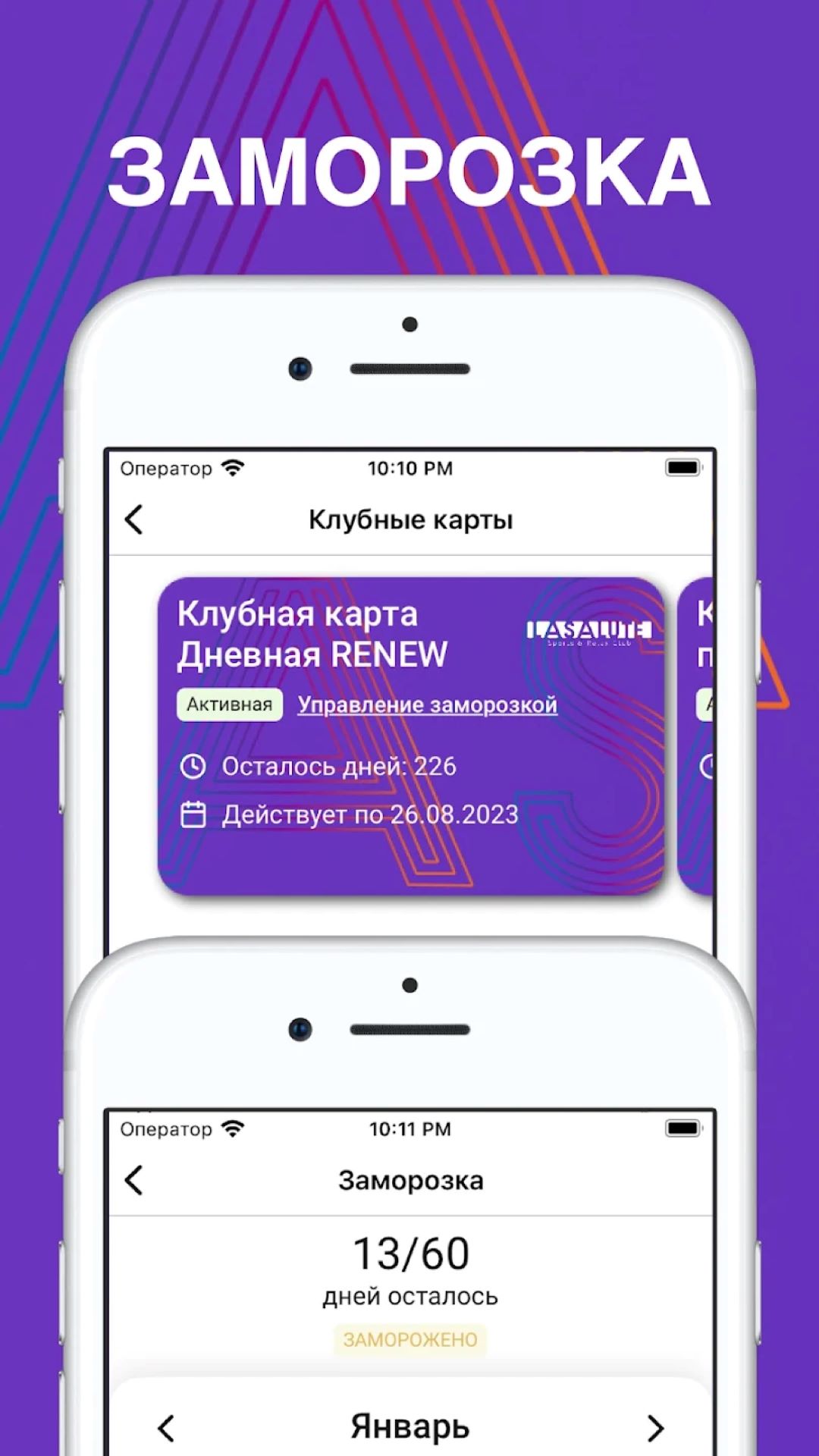 La Salute Таганка скачать бесплатно Спорт на Android из каталога RuStore от  FitnessKit