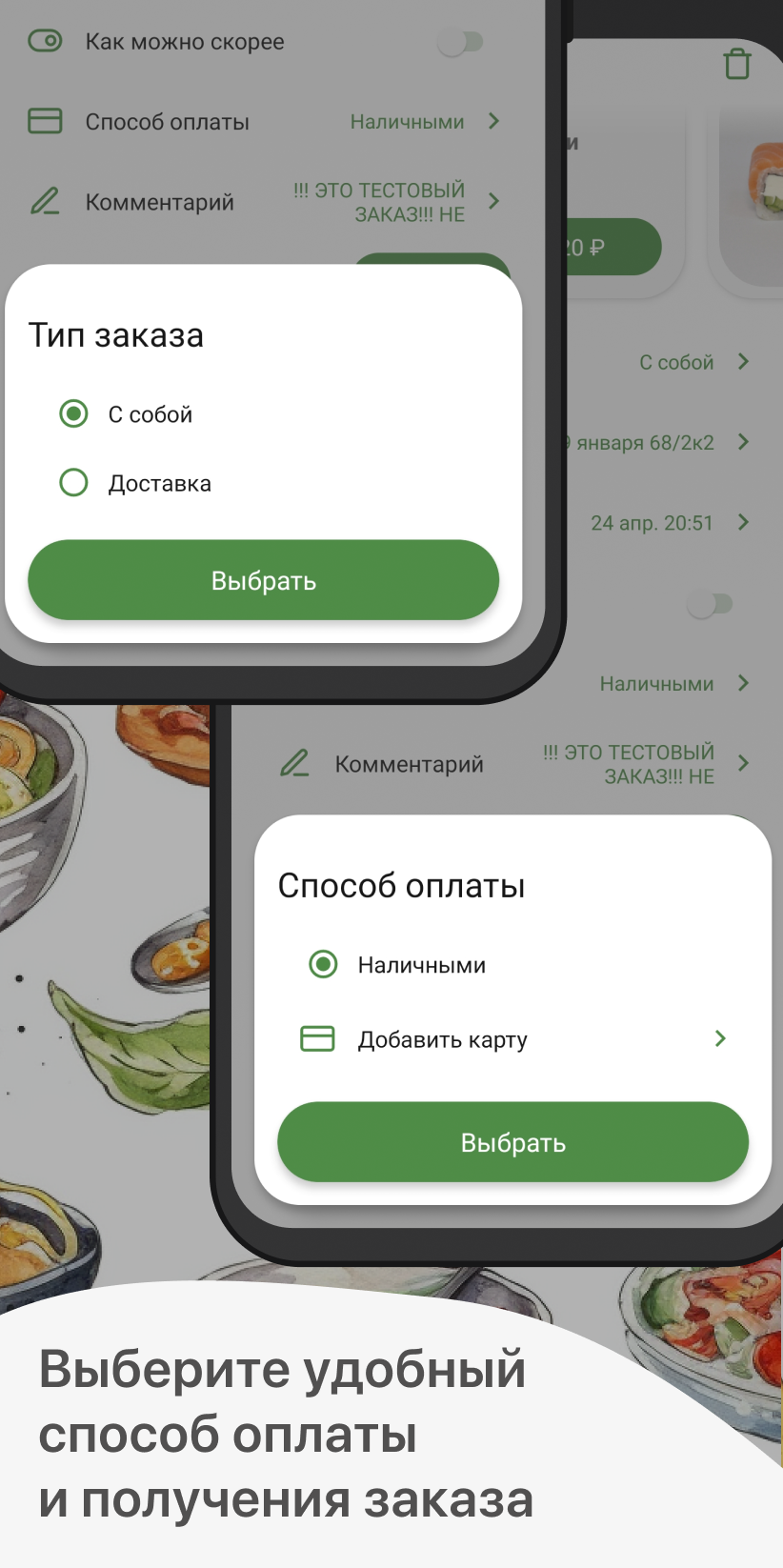 Fusion Food скачать бесплатно Еда и напитки на Android из каталога RuStore  от ООО 