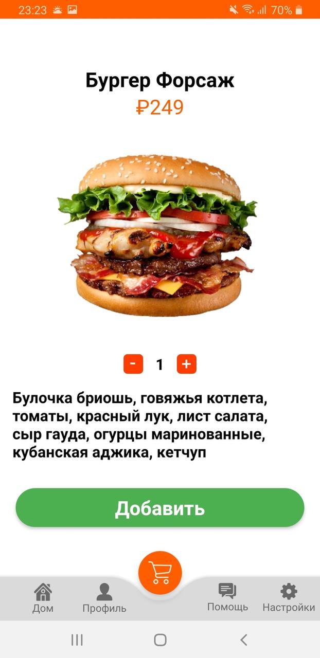 Good Street Food скачать бесплатно Еда и напитки на Android из каталога  RuStore от Мажитов Вячеслав Равильевич