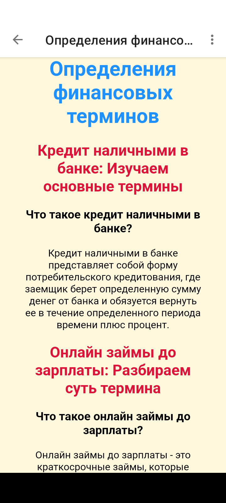 Кредитный калькулятор ежемесячных платежей скачать бесплатно Финансы на  Android из каталога RuStore от Кершенко Евгений Леонидович