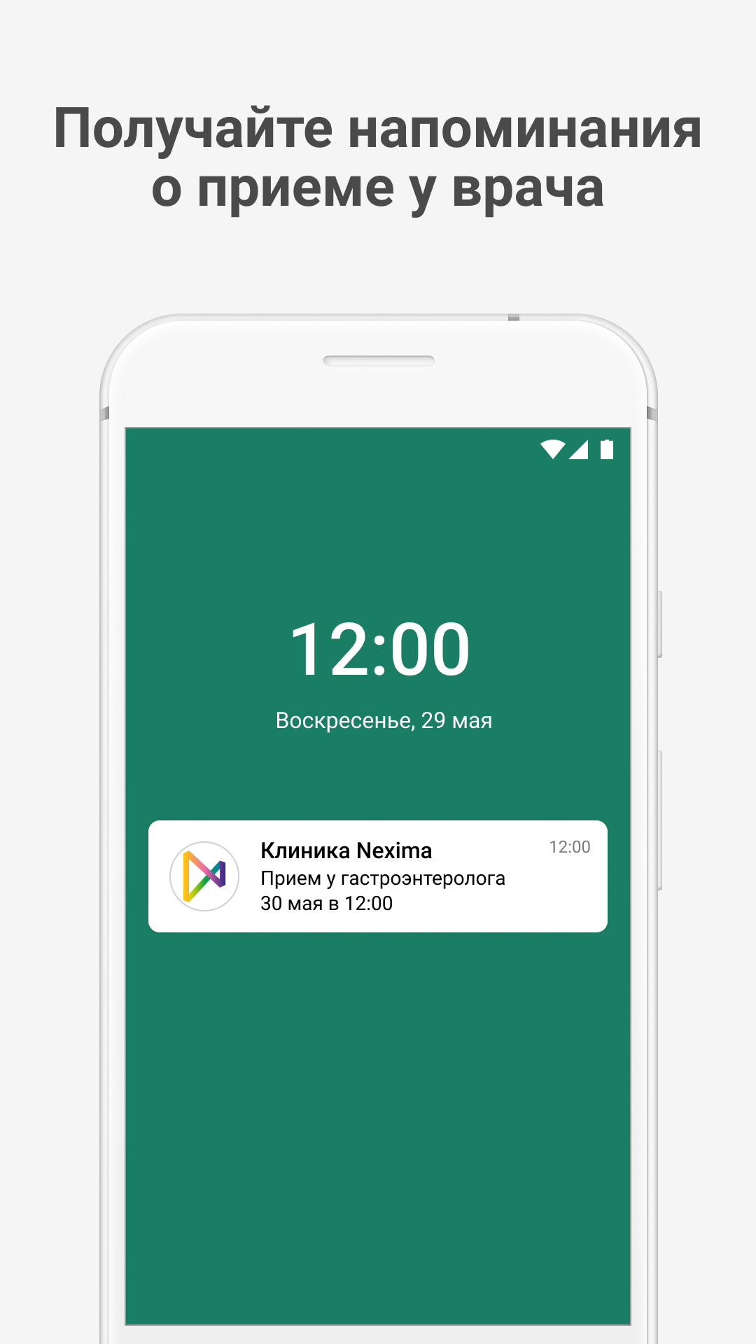 NEXIMA скачать бесплатно Здоровье на Android из каталога RuStore от Nexima