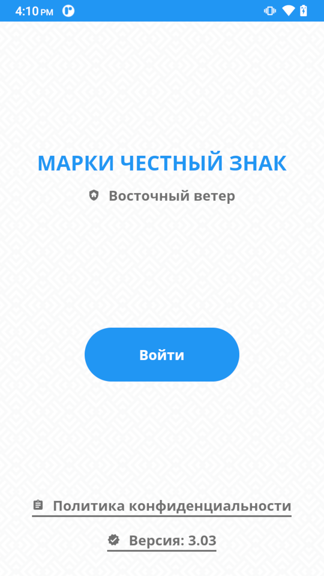 Марки честный знак скачать бесплатно Полезные инструменты на Android из  каталога RuStore от VostVeter