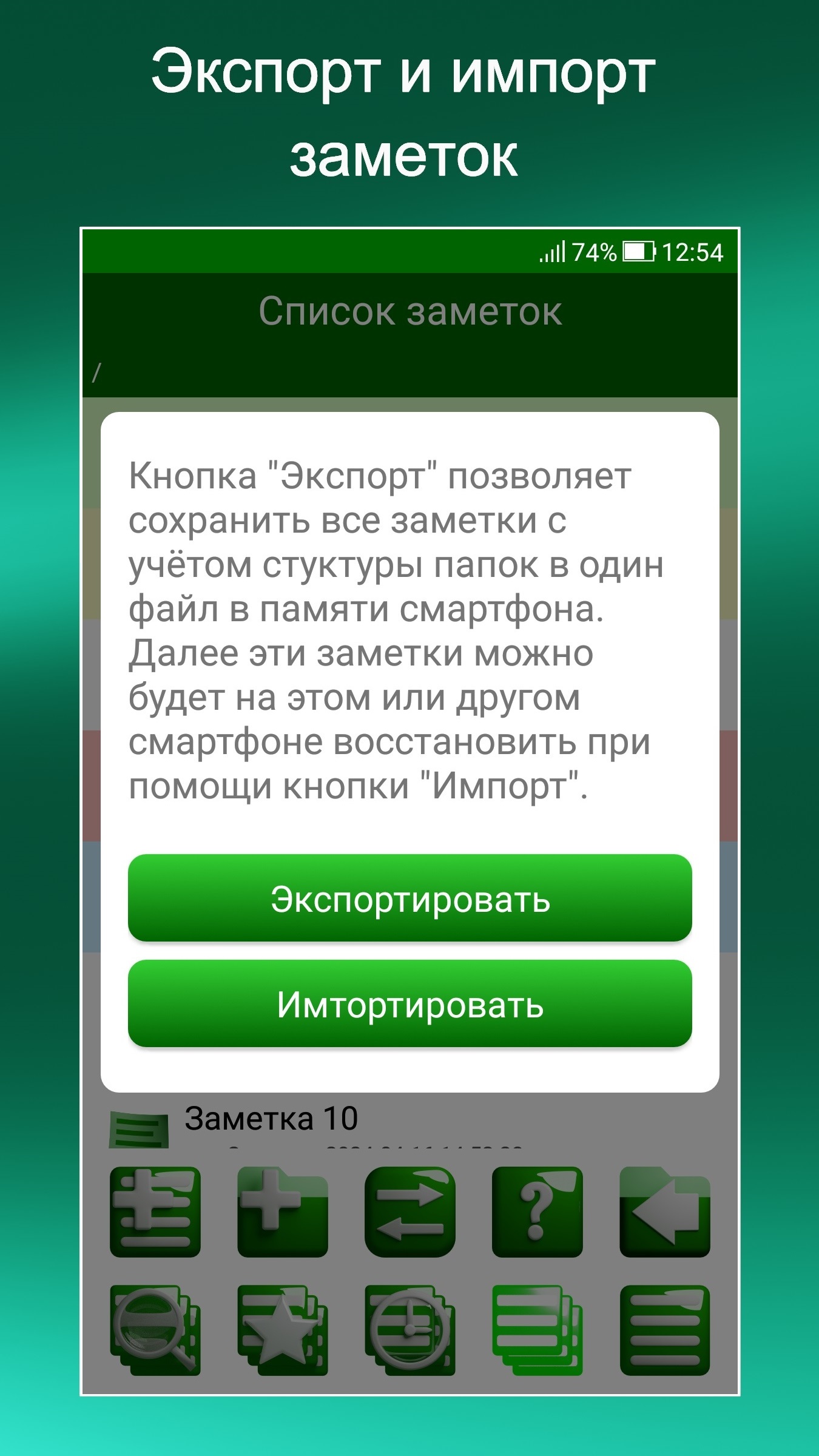 GreenText скачать бесплатно Полезные инструменты на Android из каталога  RuStore от Ченцов Павел Александрович