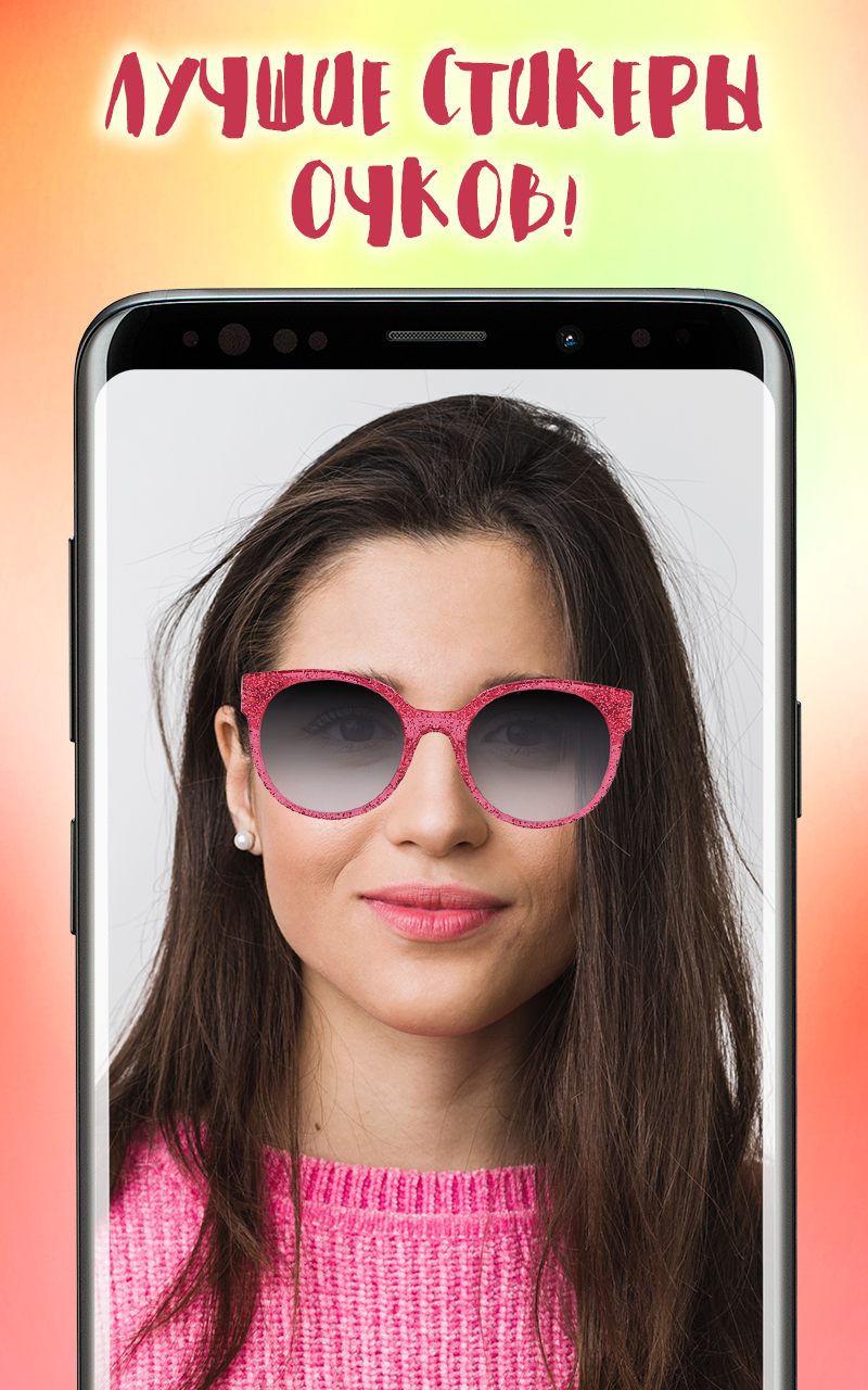 Очки - Фото в очках скачать бесплатно Развлечения на Android из каталога  RuStore от Hairstyle Photo Apps