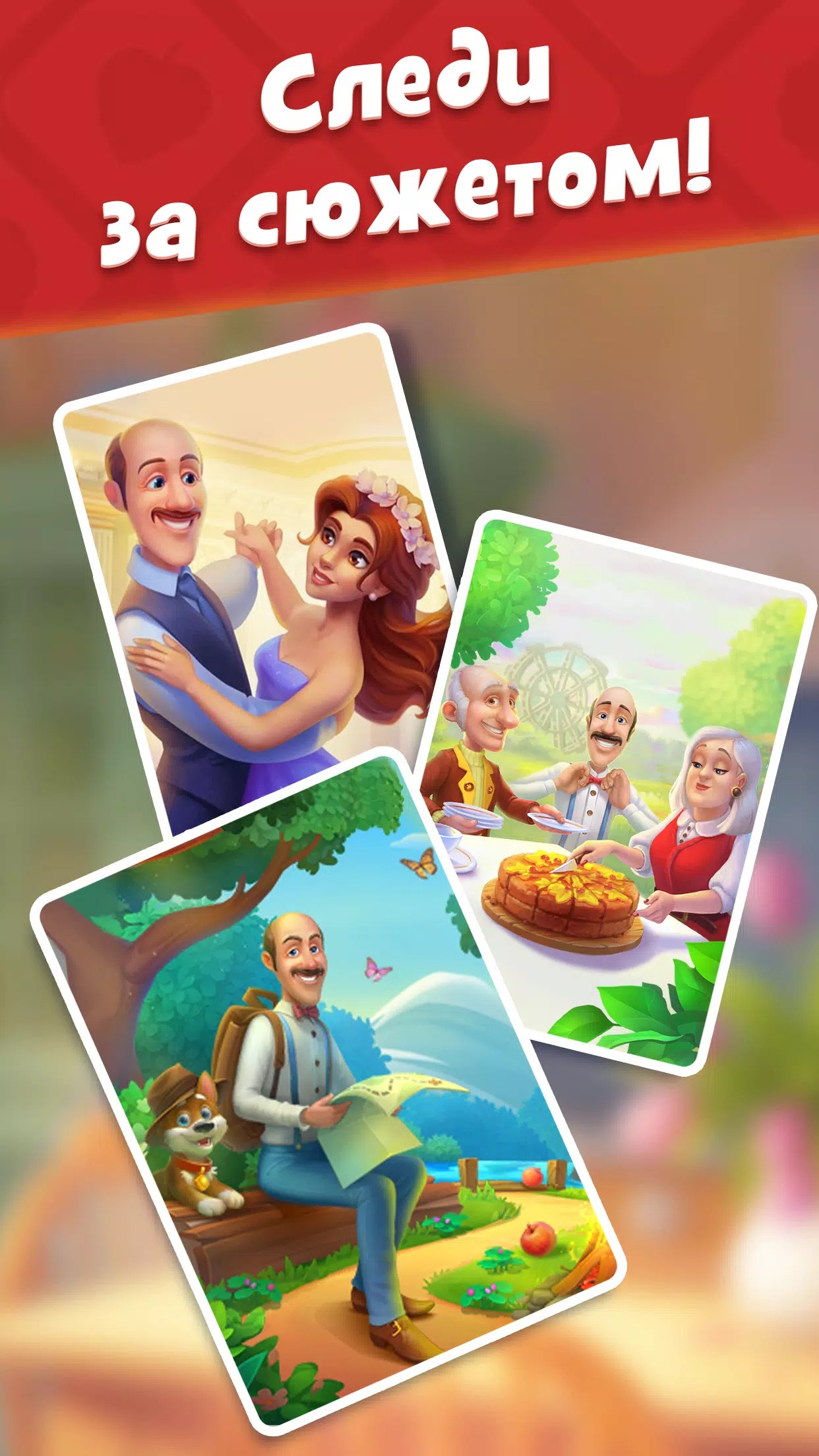 Gardenscapes скачать бесплатно Головоломки на Android из каталога RuStore  от Playrix