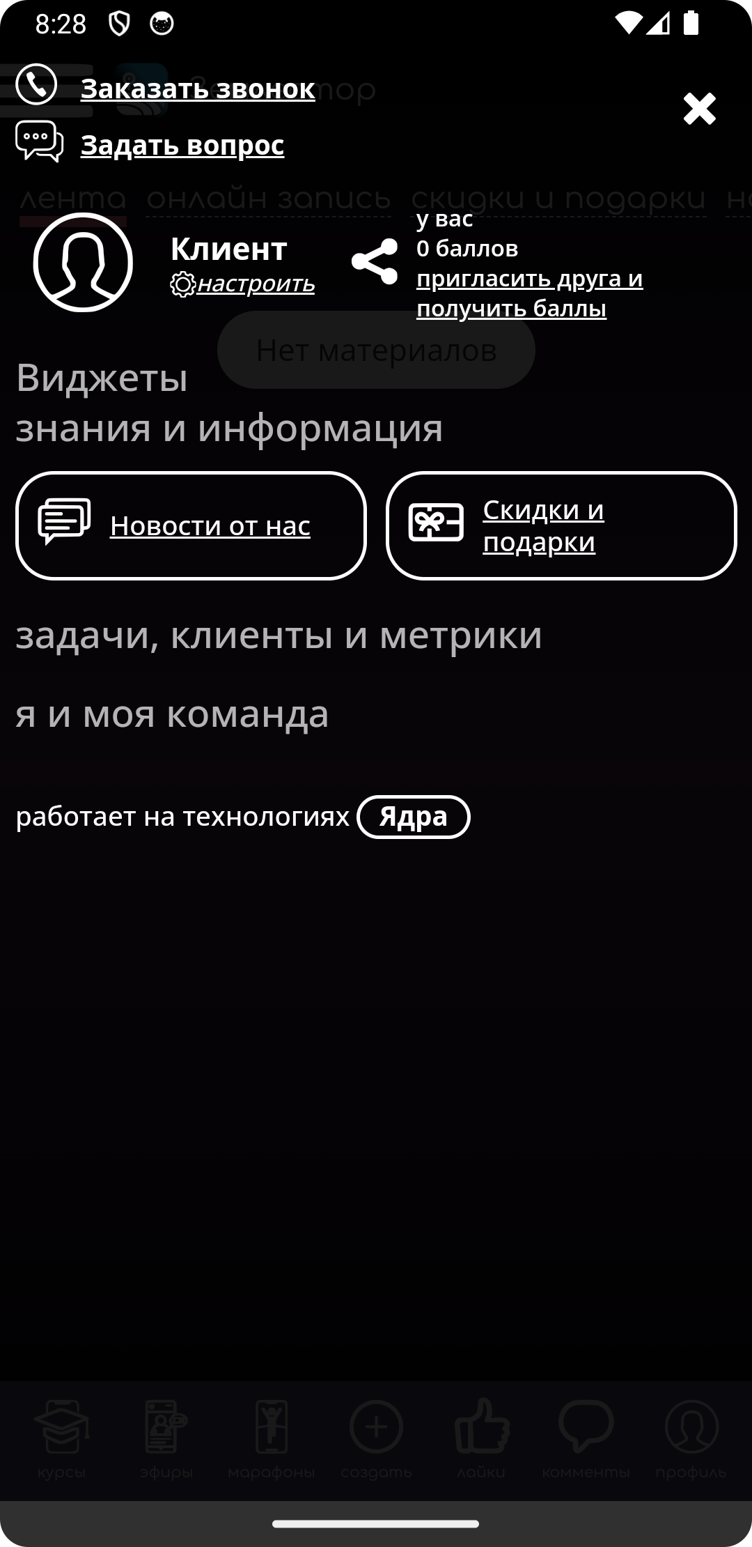 Землестор скачать бесплатно Покупки на Android из каталога RuStore от  ОБЩЕСТВО С ОГРАНИЧЕННОЙ ОТВЕТСТВЕННОСТЬЮ 