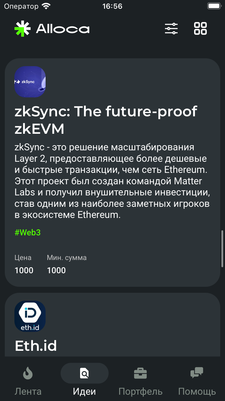 Alloca скачать бесплатно Финансы на Android из каталога RuStore от Ефимкин  Николай Вячеславович