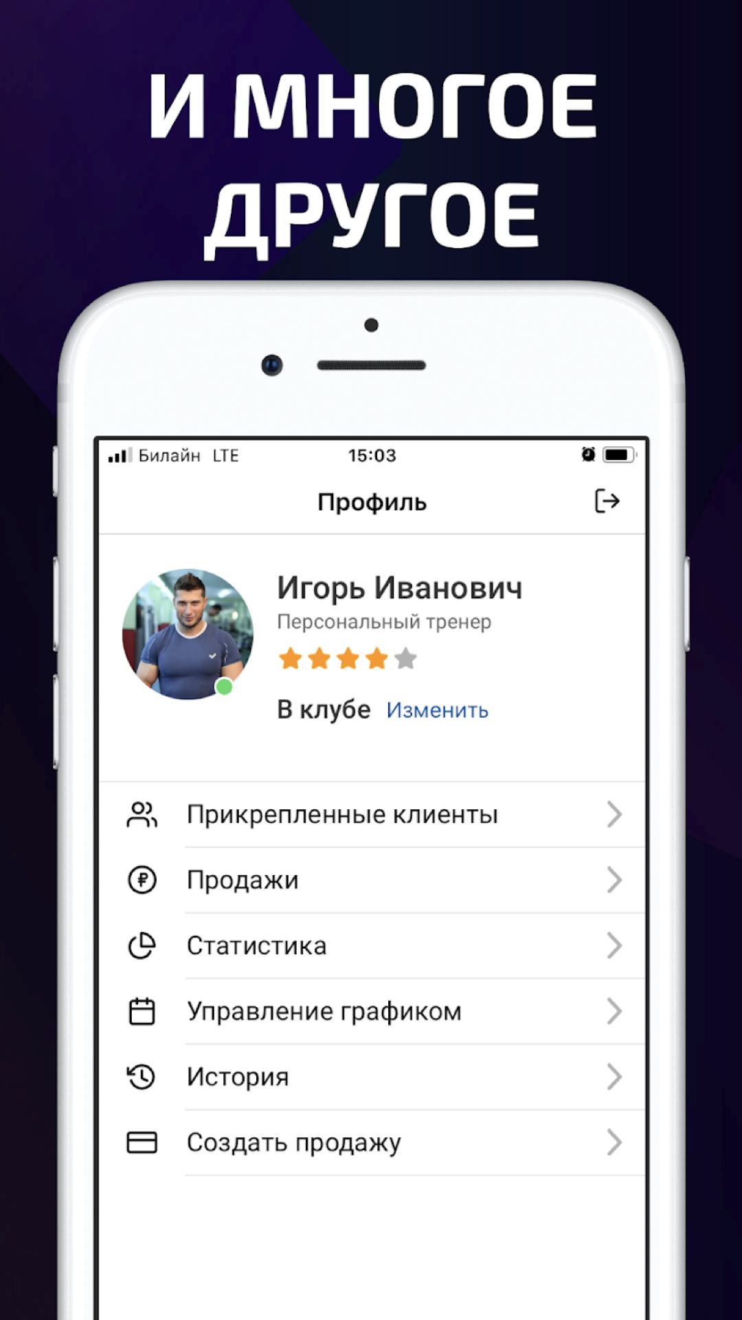 Тренер скачать бесплатно Спорт на Android из каталога RuStore от FitnessKit