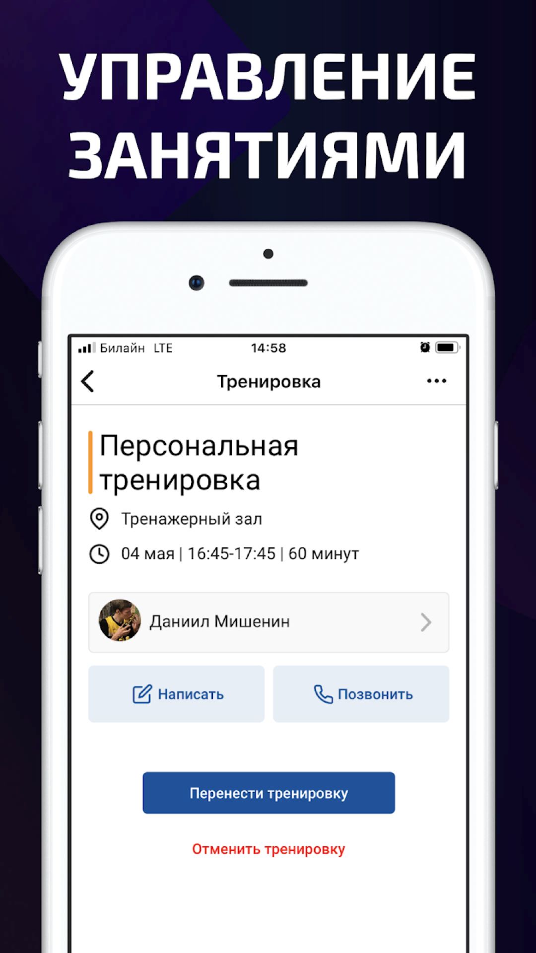 Тренер скачать бесплатно Спорт на Android из каталога RuStore от FitnessKit