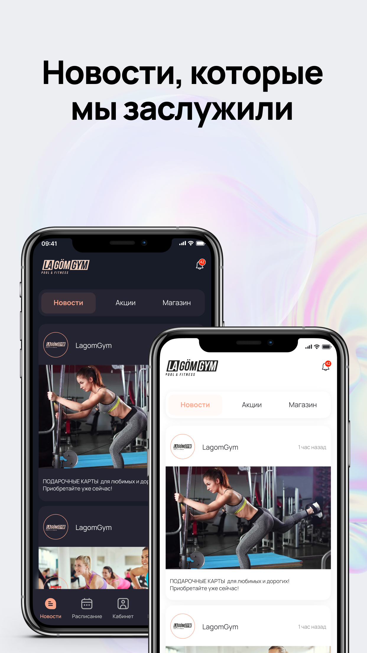 LagomGym скачать бесплатно Спорт на Android из каталога RuStore от FoxFit