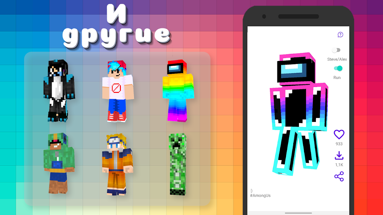 Популярные Скины скачать бесплатно Утилиты на Android из каталога RuStore  от 3D skins