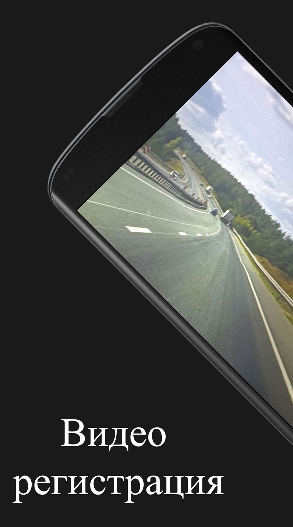 DashCam Pro Видеорегистратор скачать бесплатно Транспорт и навигация на  Android из каталога RuStore от Калинко Владимир Сергеевич