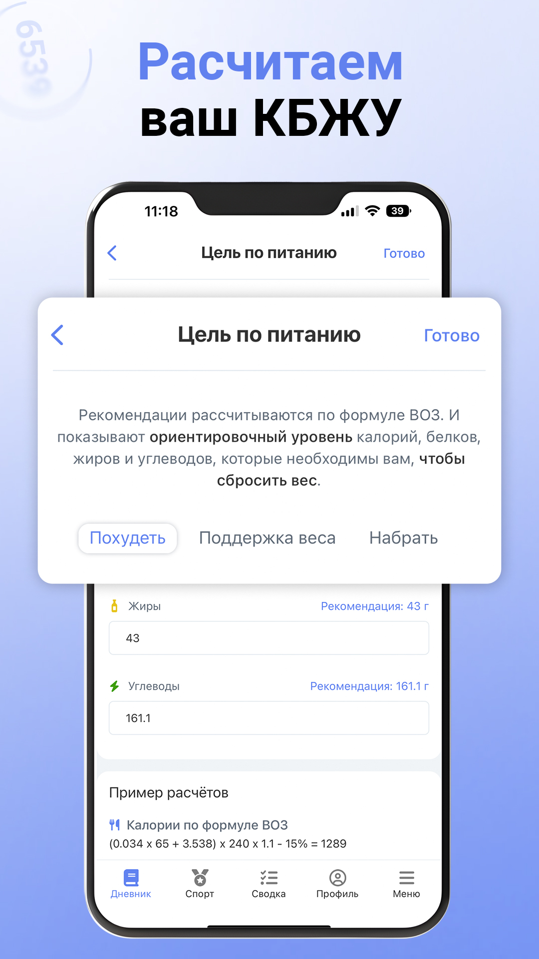 Счетчик калорий TASAGER скачать бесплатно Здоровье на Android из каталога  RuStore от ИП Шабардин Максим Сергеевич