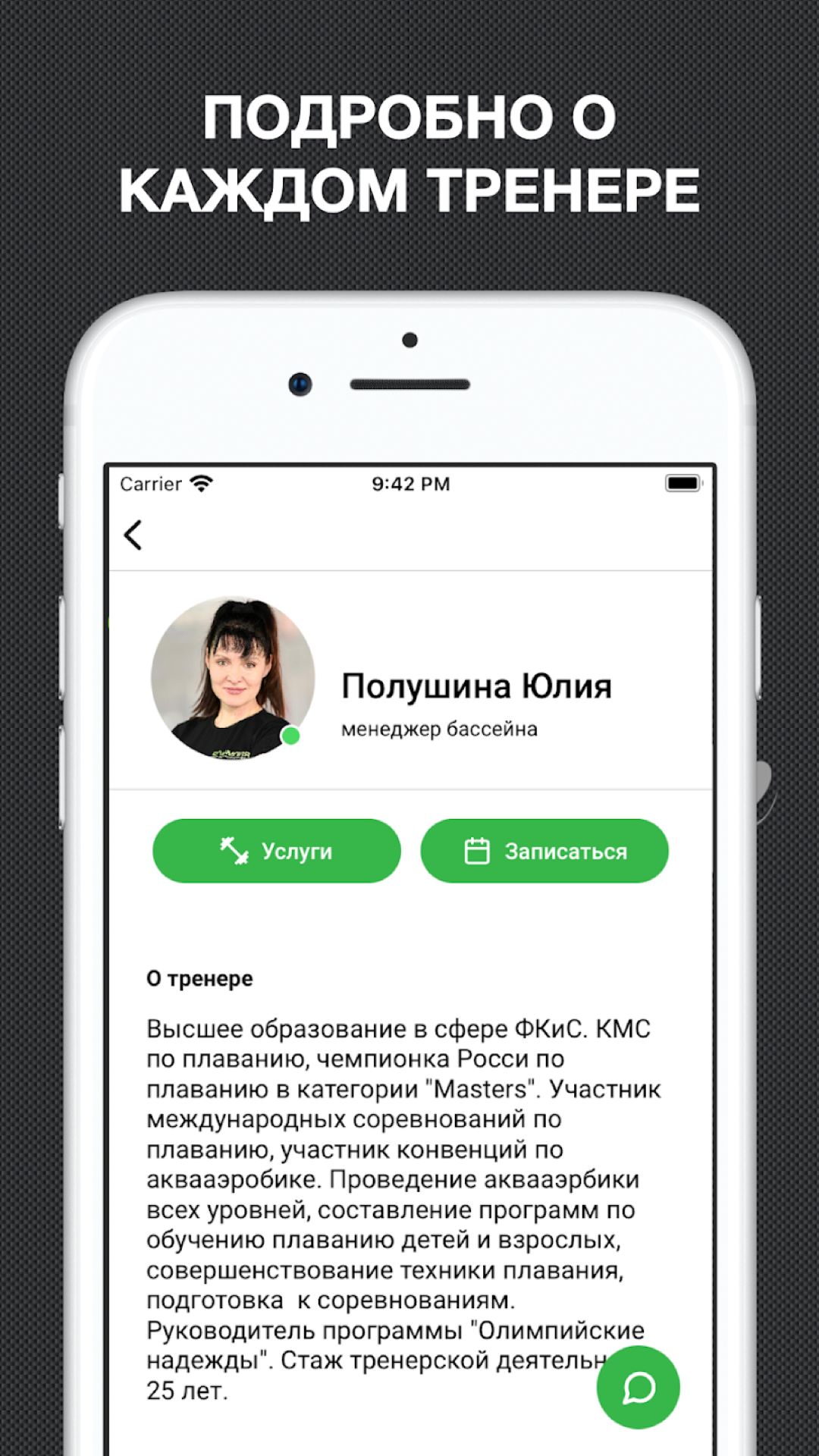 ОЛИМПИЯ скачать бесплатно Спорт на Android из каталога RuStore от FitnessKit