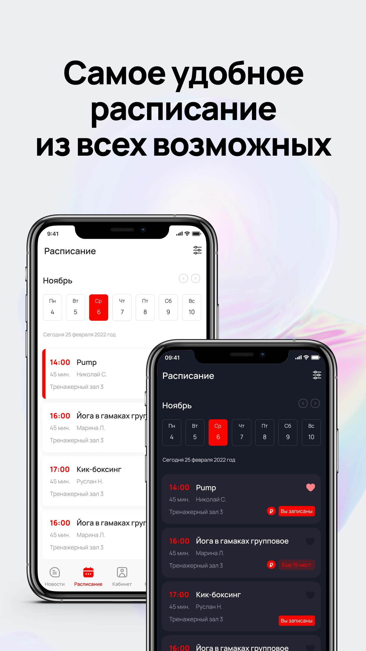 ФК B-GYM скачать бесплатно Спорт на Android из каталога RuStore от FoxFit