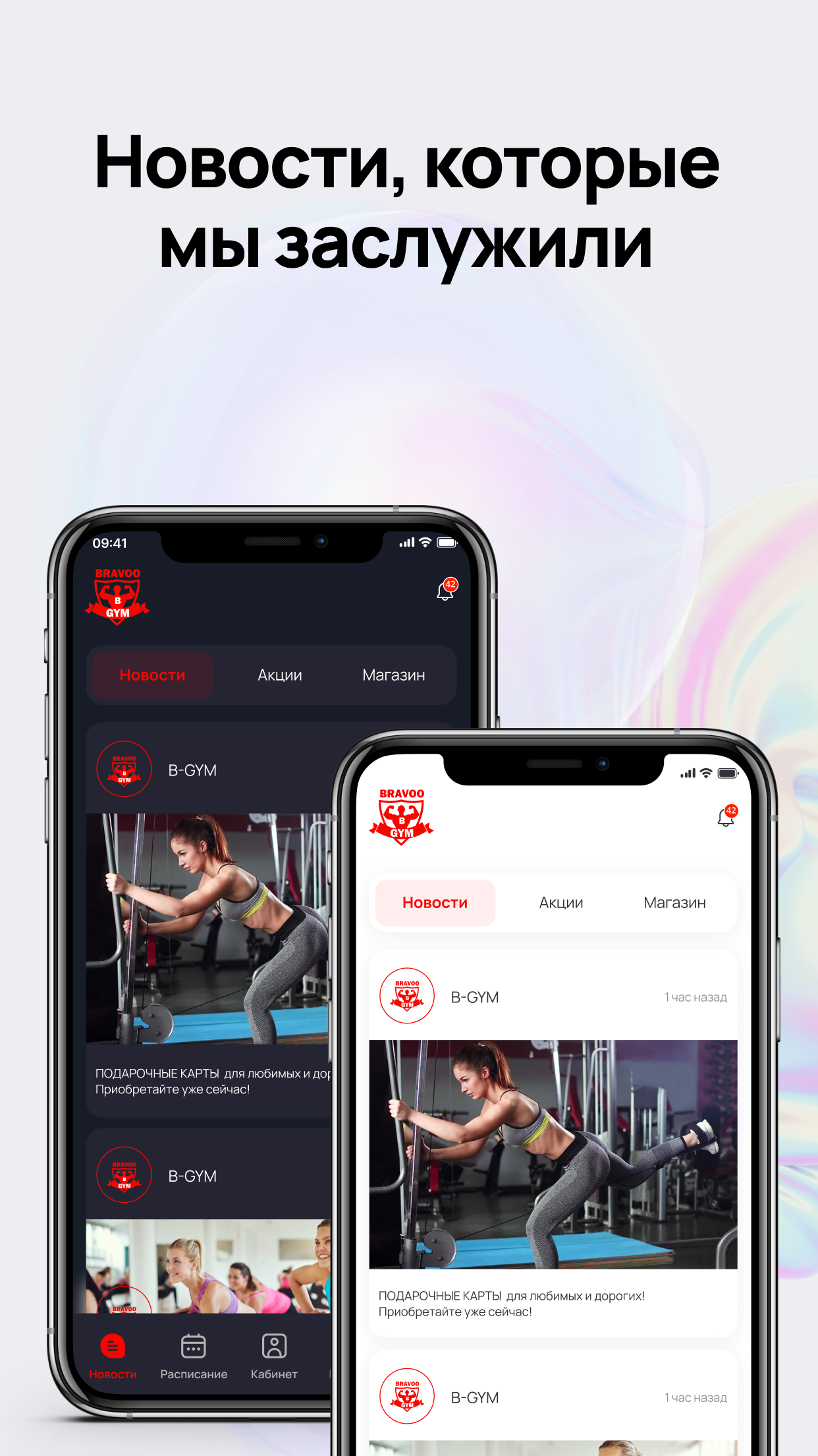 ФК B-GYM скачать бесплатно Спорт на Android из каталога RuStore от FoxFit