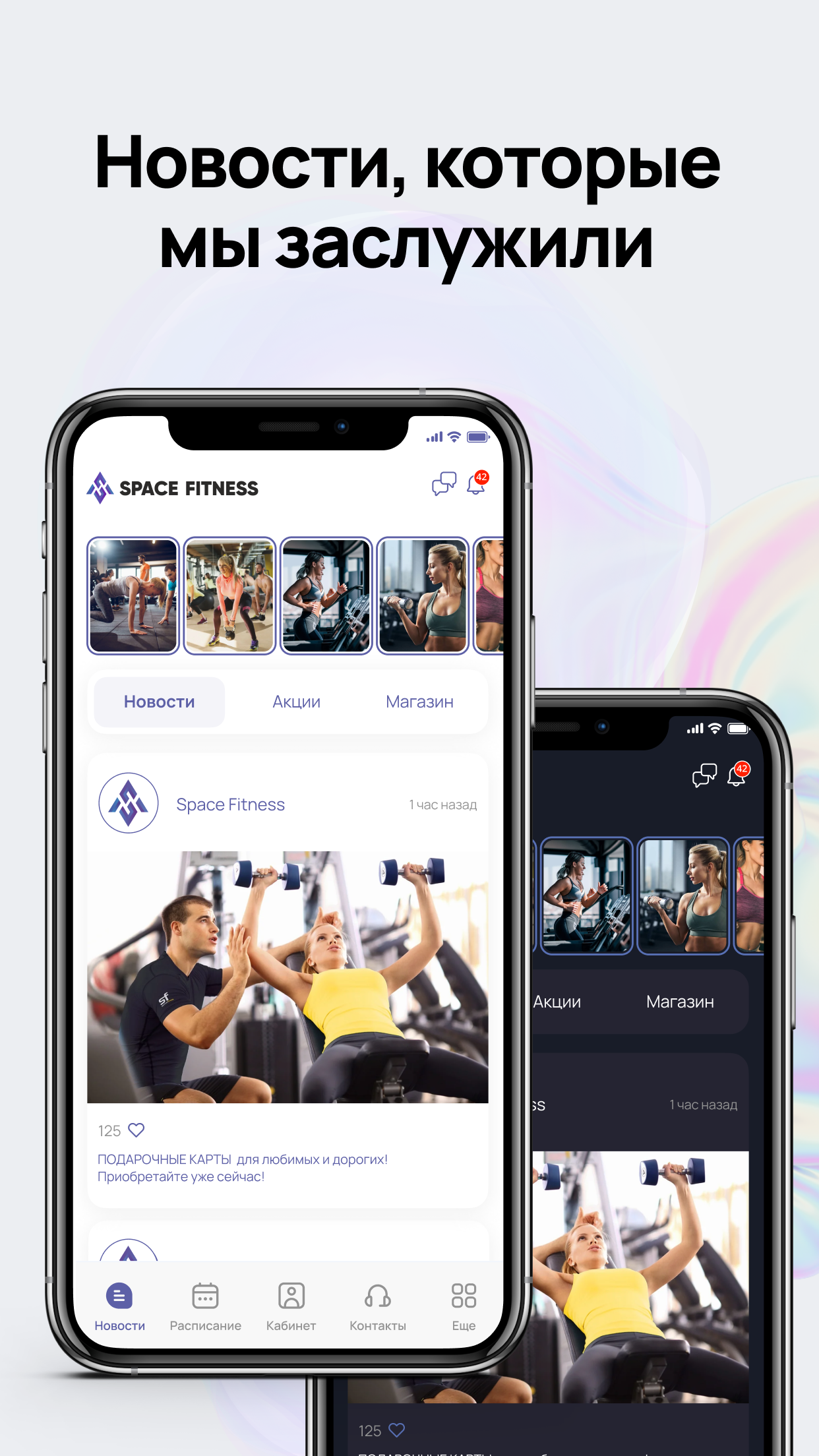 SPACE FITNESS скачать бесплатно Спорт на Android из каталога RuStore от  FoxFit