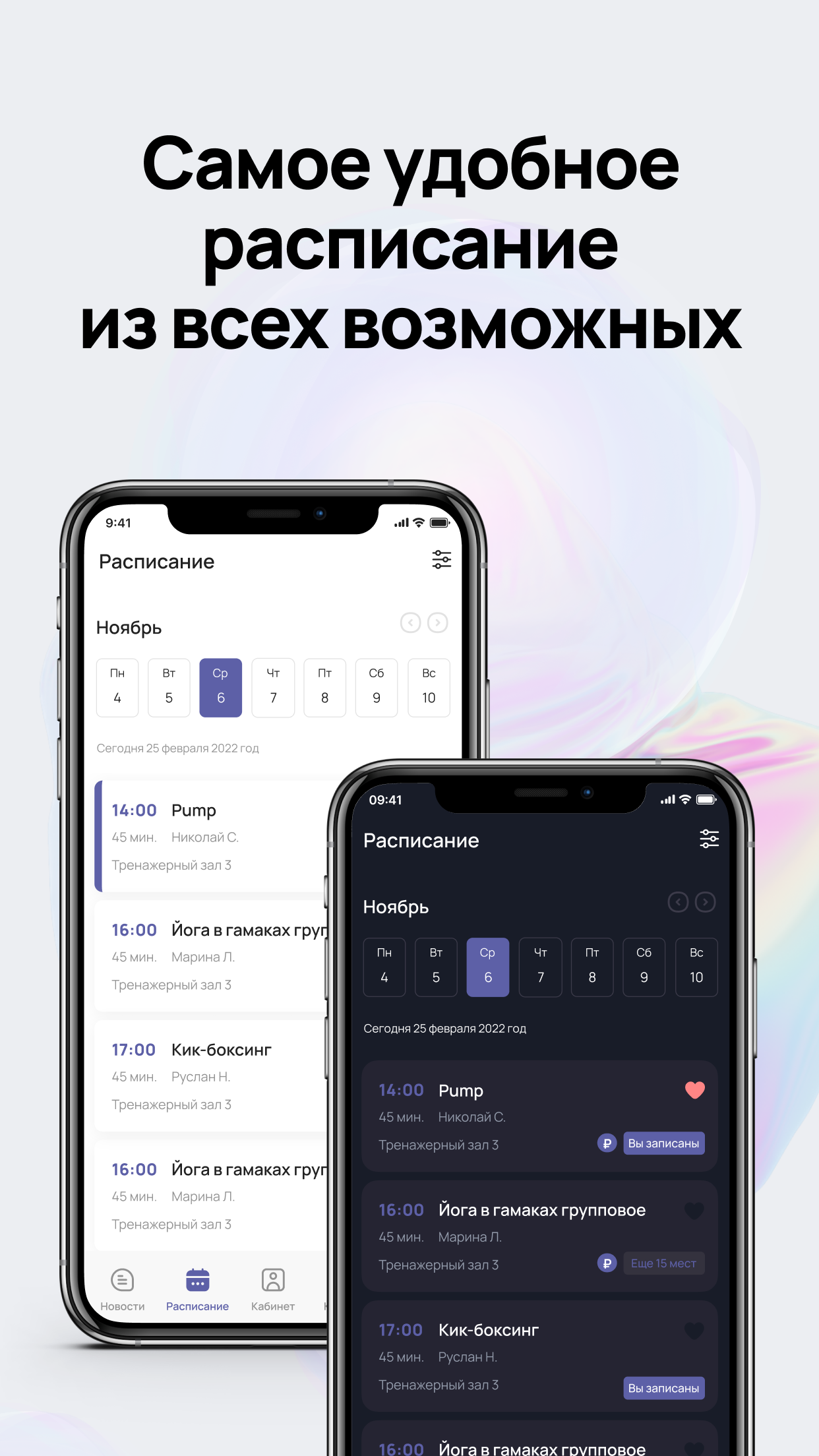 SPACE FITNESS скачать бесплатно Спорт на Android из каталога RuStore от  FoxFit