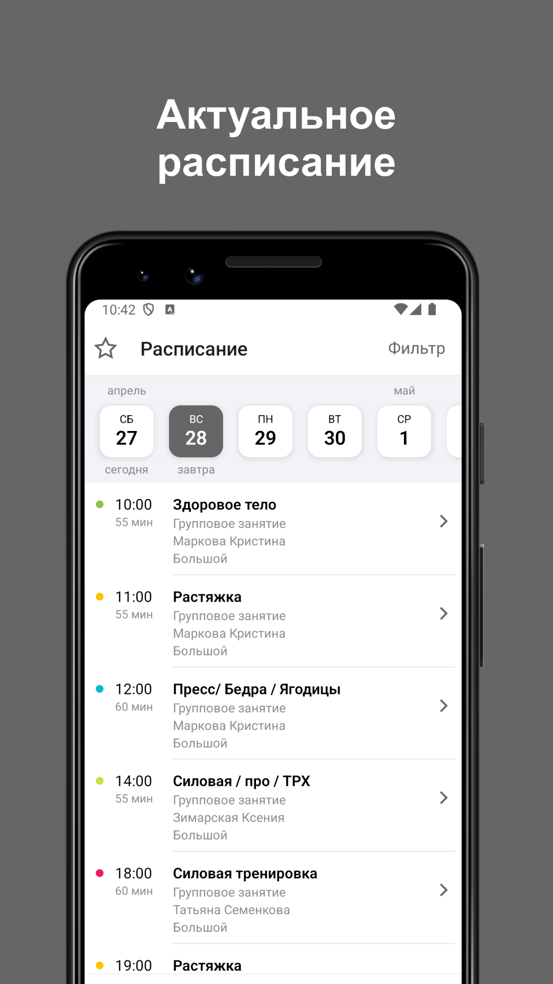 Фитнес и Точка GTN скачать бесплатно Спорт на Android из каталога RuStore  от ООО 