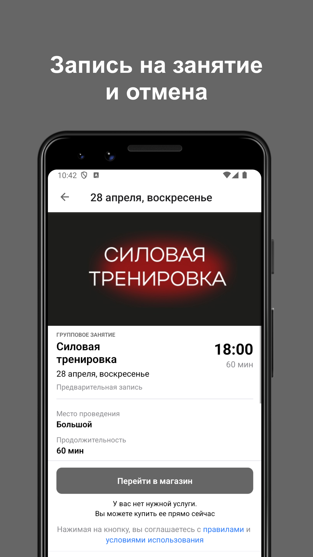 Фитнес и Точка GTN скачать бесплатно Спорт на Android из каталога RuStore  от ООО 