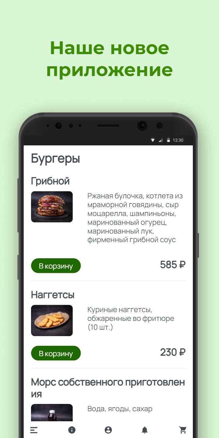 Бургерная Хижина скачать бесплатно Еда и напитки на Android из каталога  RuStore от Всем Еды