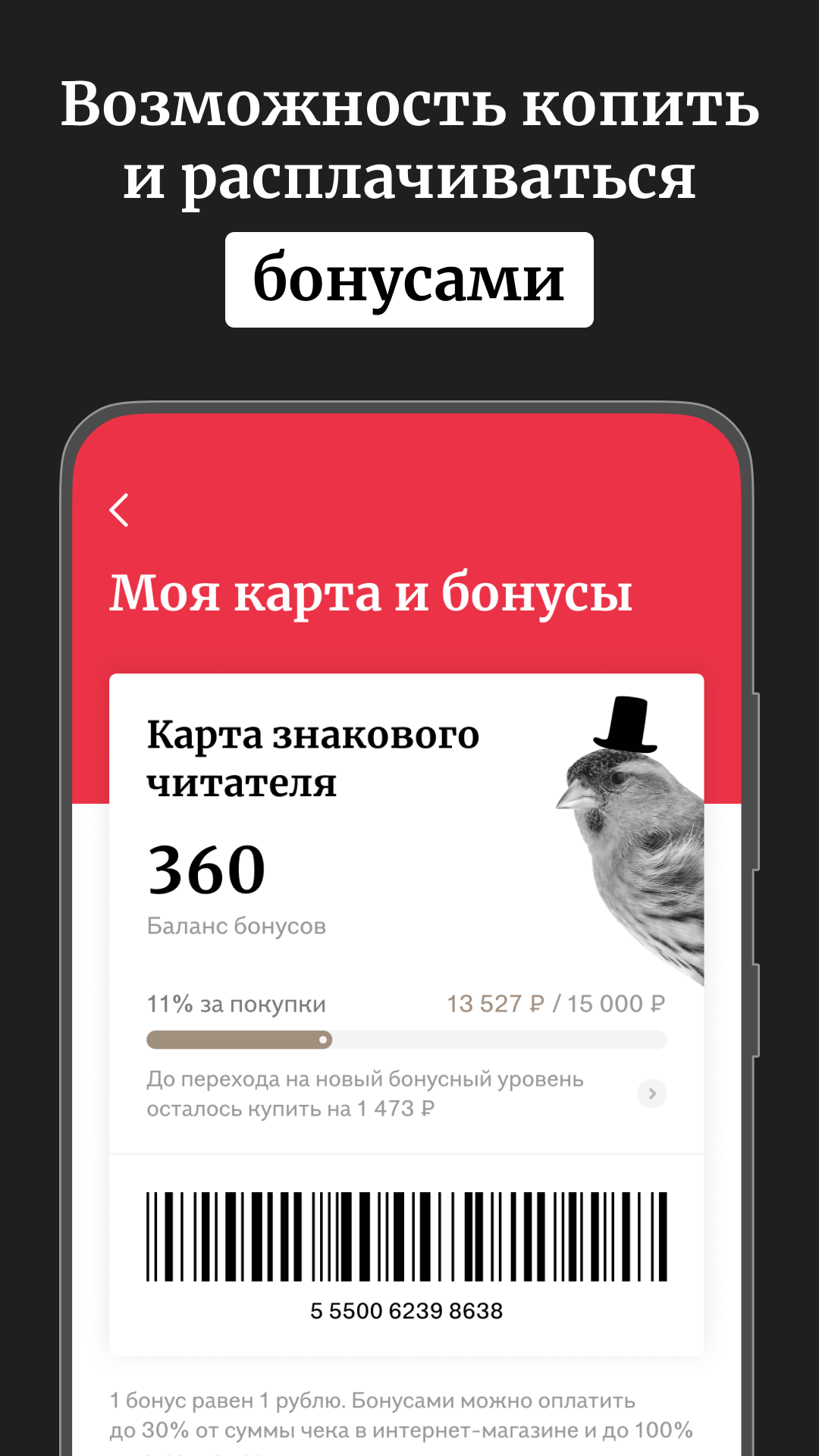 Буквоед скачать бесплатно Покупки на Android из каталога RuStore от ООО  «Новый Книжный Центр»