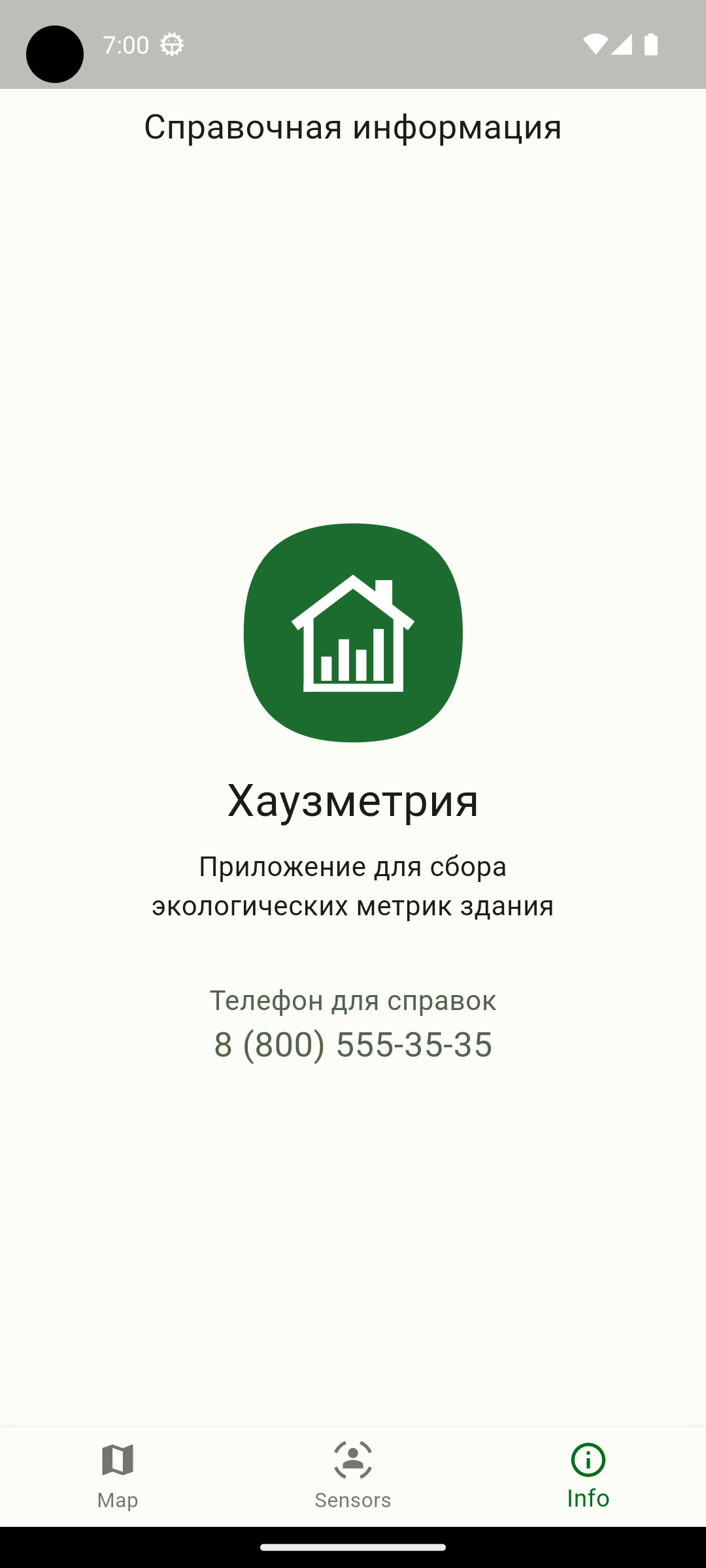 Housemetry скачать бесплатно Полезные инструменты на Android из каталога  RuStore от Потехин Николай Андреевич