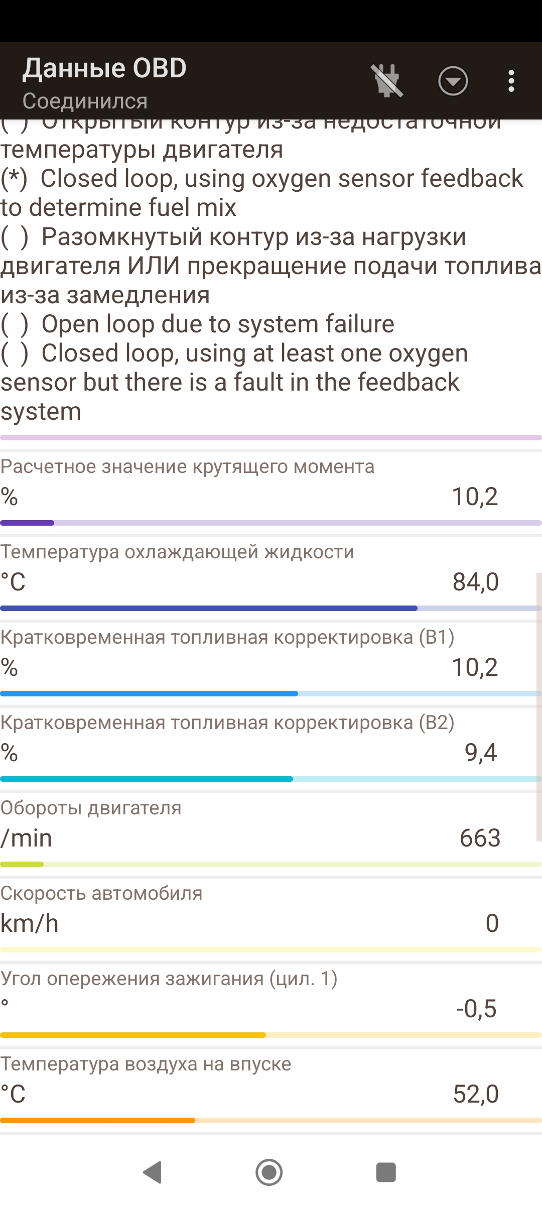 Диагностика эбу автомобиля в Кинеле.