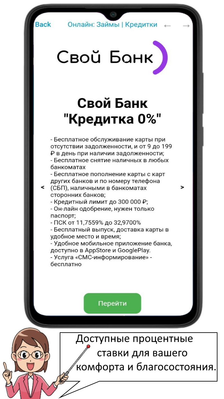 Онлайн Займы Кредиты Кредитки - История МФО скачать бесплатно Финансы на  Android из каталога RuStore от Gleb Fisher