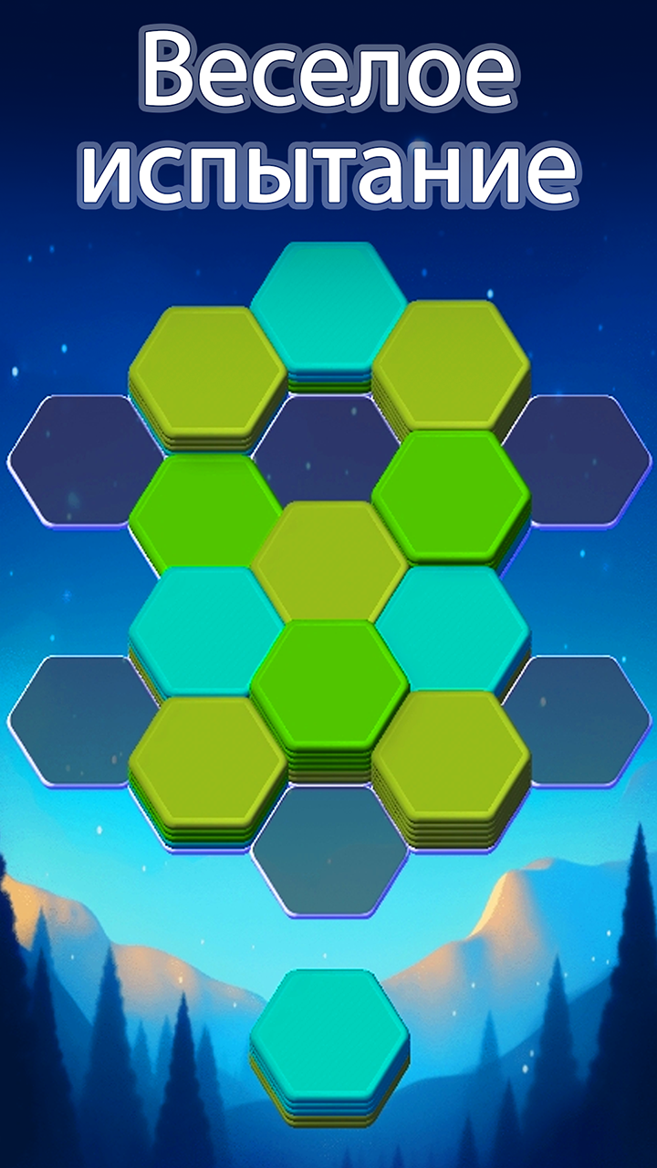 Hexa Master 3D - Color Sort скачать бесплатно Казуальные на Android из  каталога RuStore от Higgs Studio