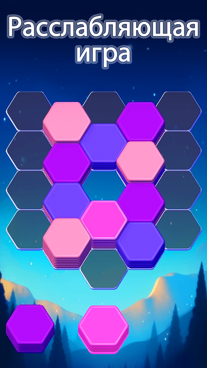 Hexa Master 3D - Color Sort скачать бесплатно Казуальные на Android из  каталога RuStore от Higgs Studio