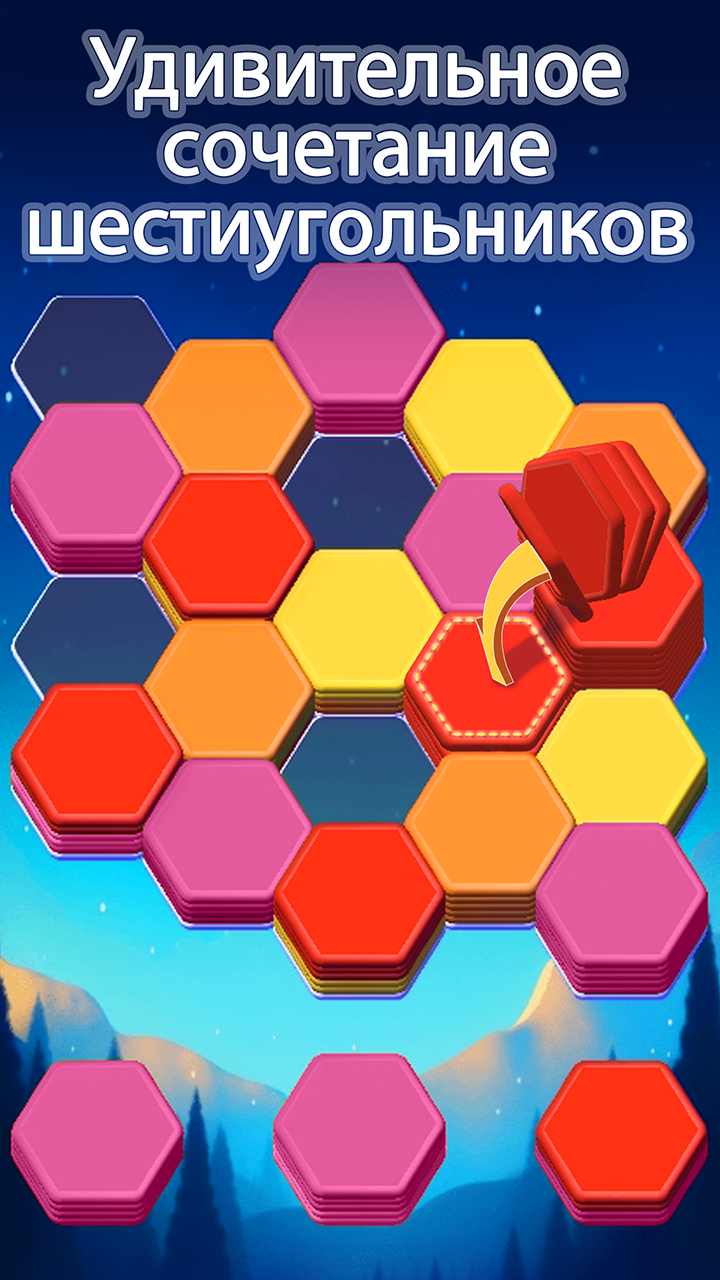 Hexa Master 3D - Color Sort скачать бесплатно Казуальные на Android из  каталога RuStore от Higgs Studio