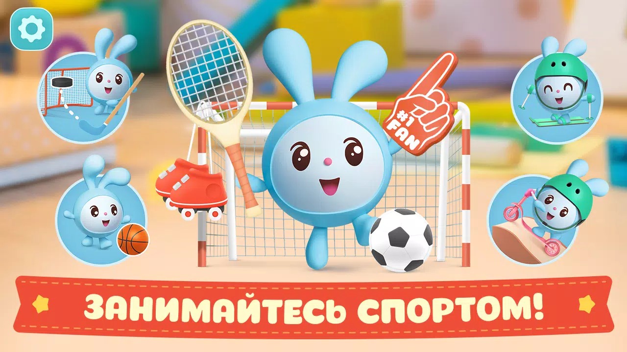 Малышарики: Игры для Малышей! скачать бесплатно Детские на Android из  каталога RuStore от DEVGAME KIDS games