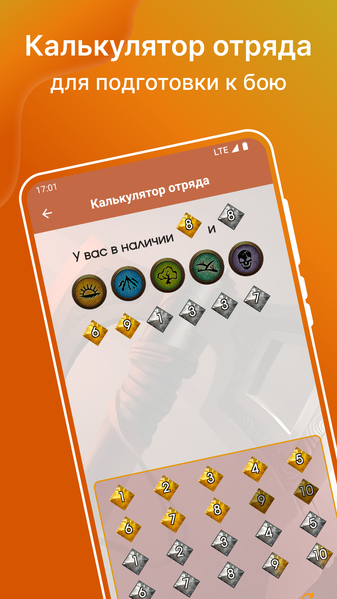 ККИ Берсерк Ассистент скачать бесплатно Утилиты на Android из каталога  RuStore от Власов Алексей Сергеевич