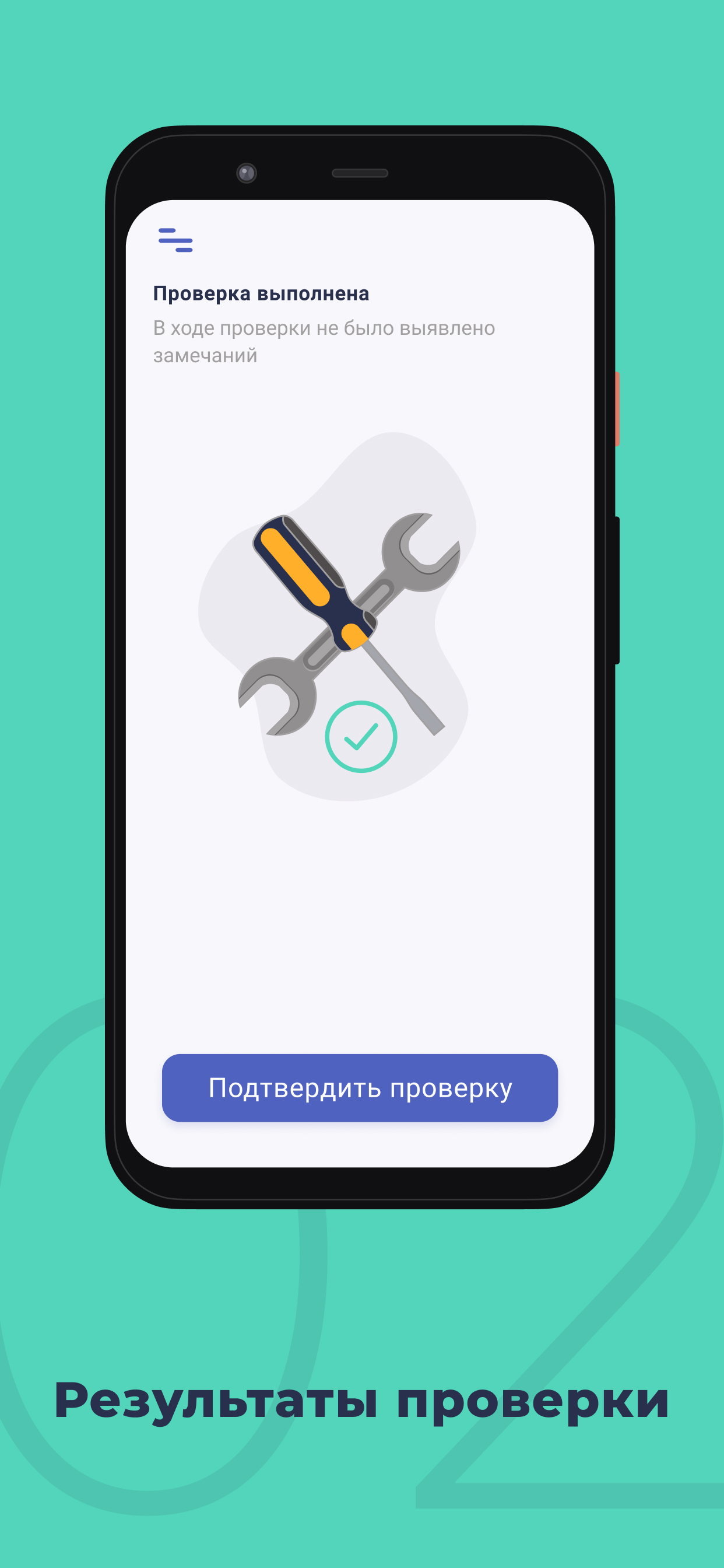 Технический осмотр ТС скачать бесплатно Транспорт и навигация на Android из  каталога RuStore от ResourceGroup