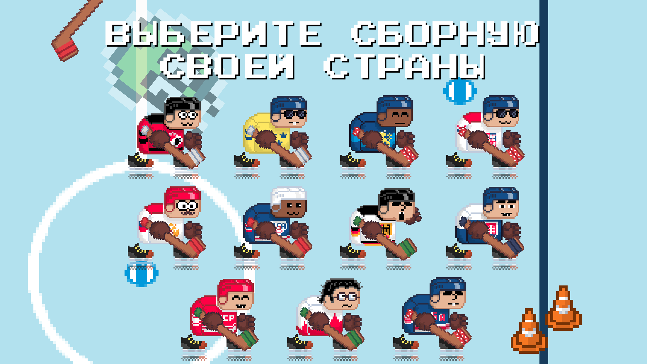 Рикошет Хоккей: Rebound Hockey скачать бесплатно Головоломки на Android из  каталога RuStore от Honey Games Studio