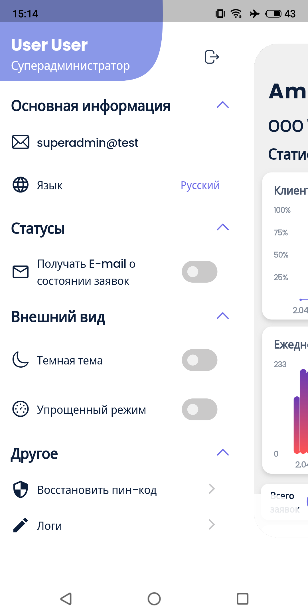 МВМ-эксплуатация скачать бесплатно Бизнес-сервисы на Android из каталога  RuStore от ООО «М Тех»