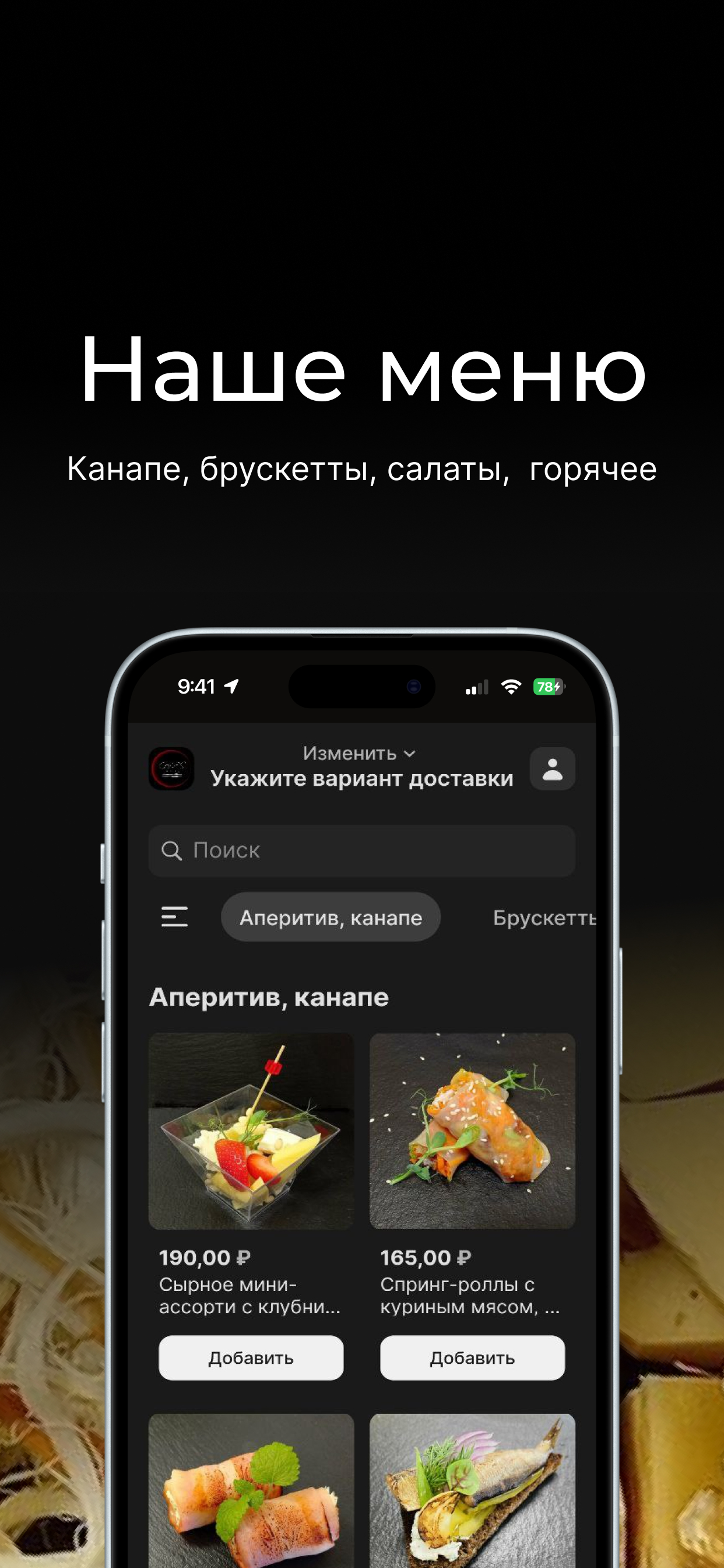 CHEFs кейтеринг скачать бесплатно Еда и напитки на Android из каталога  RuStore от lpmotor