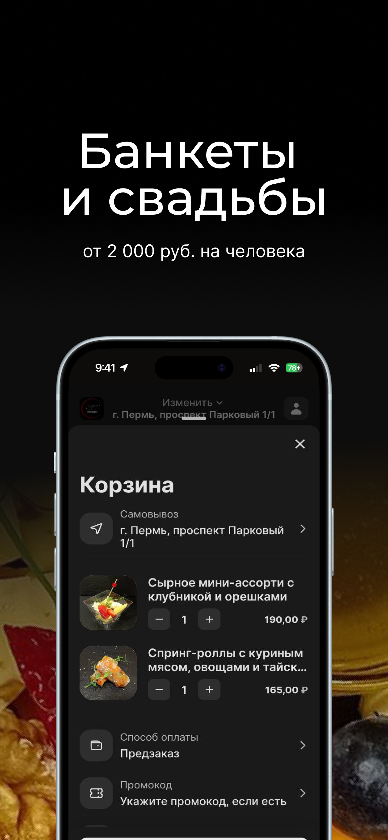 CHEFs кейтеринг скачать бесплатно Еда и напитки на Android из каталога  RuStore от lpmotor