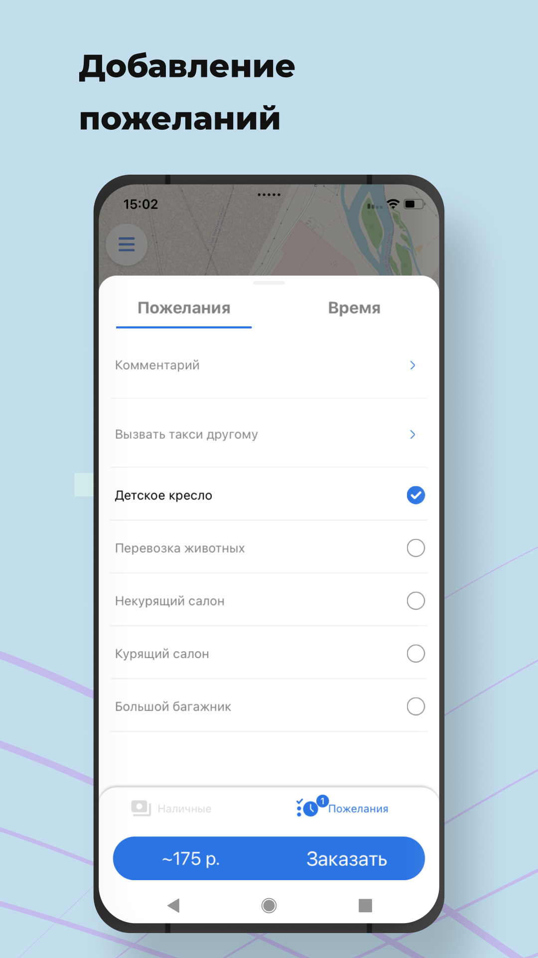 Такси 17 скачать бесплатно Транспорт и навигация на Android из каталога  RuStore от ООО БИТ 