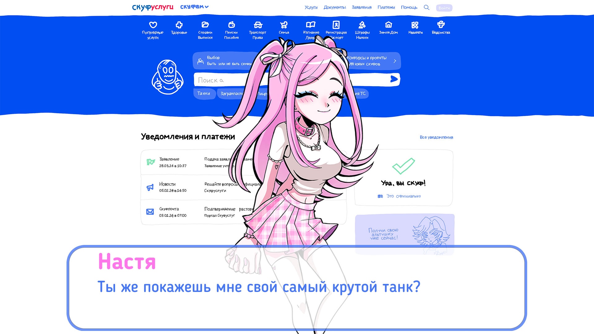 Альтушка для скуфа скачать бесплатно Инди на Android из каталога RuStore от  Terletski Games