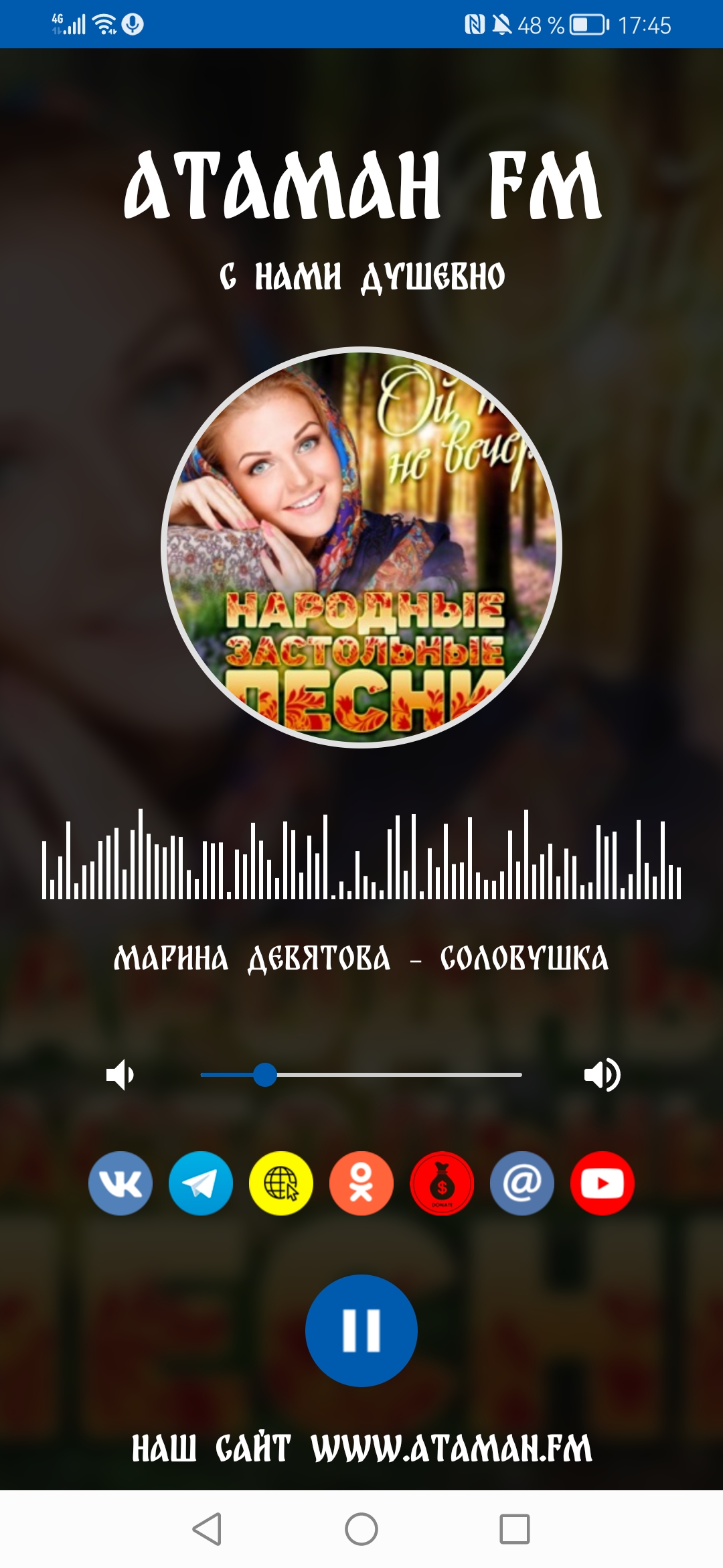 Атаман FM скачать бесплатно Развлечения на Android из каталога RuStore от  VL Develop