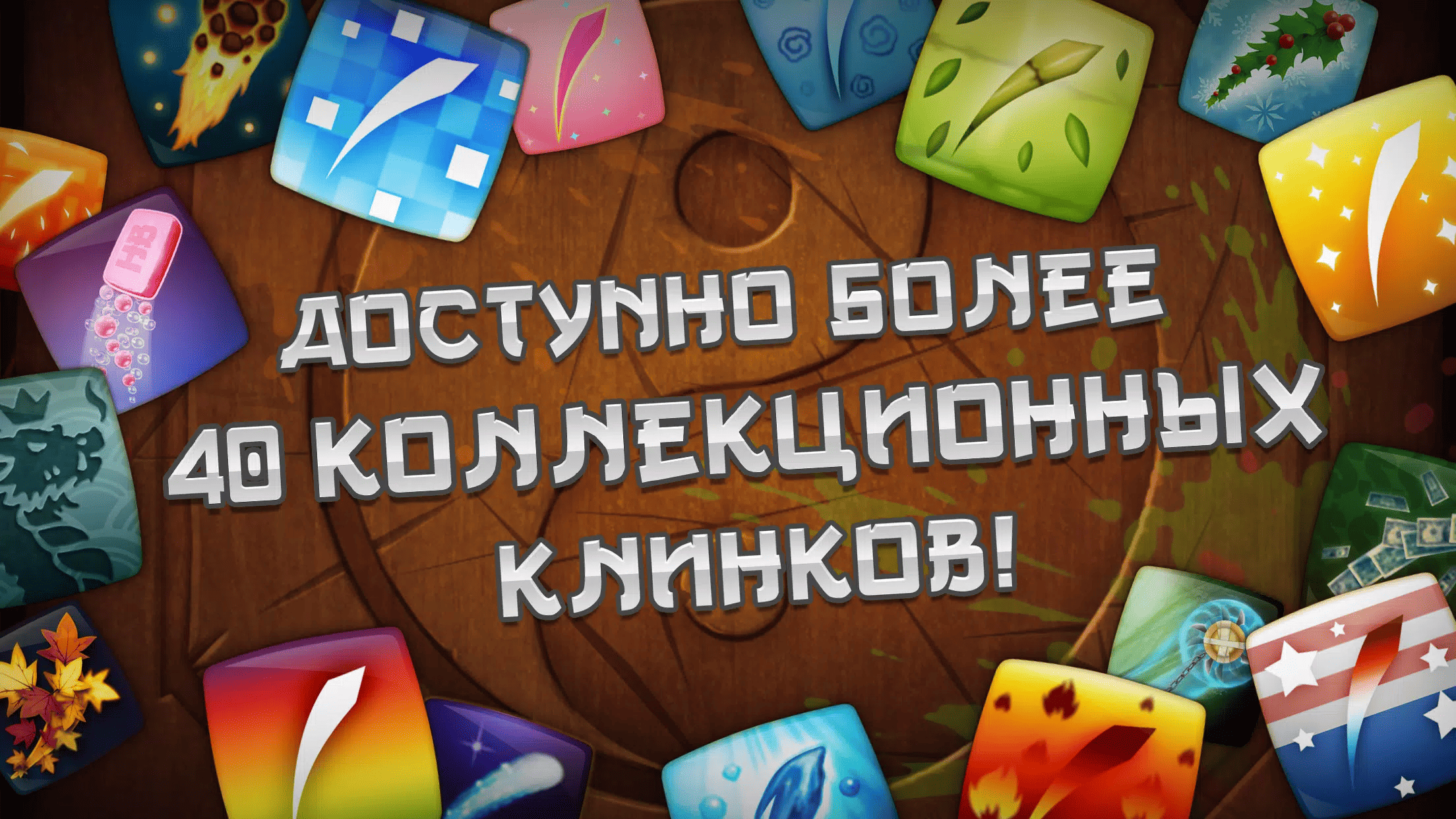 Fruit Ninja® скачать бесплатно Казуальные на Android из каталога RuStore от  Halfbrick Studios