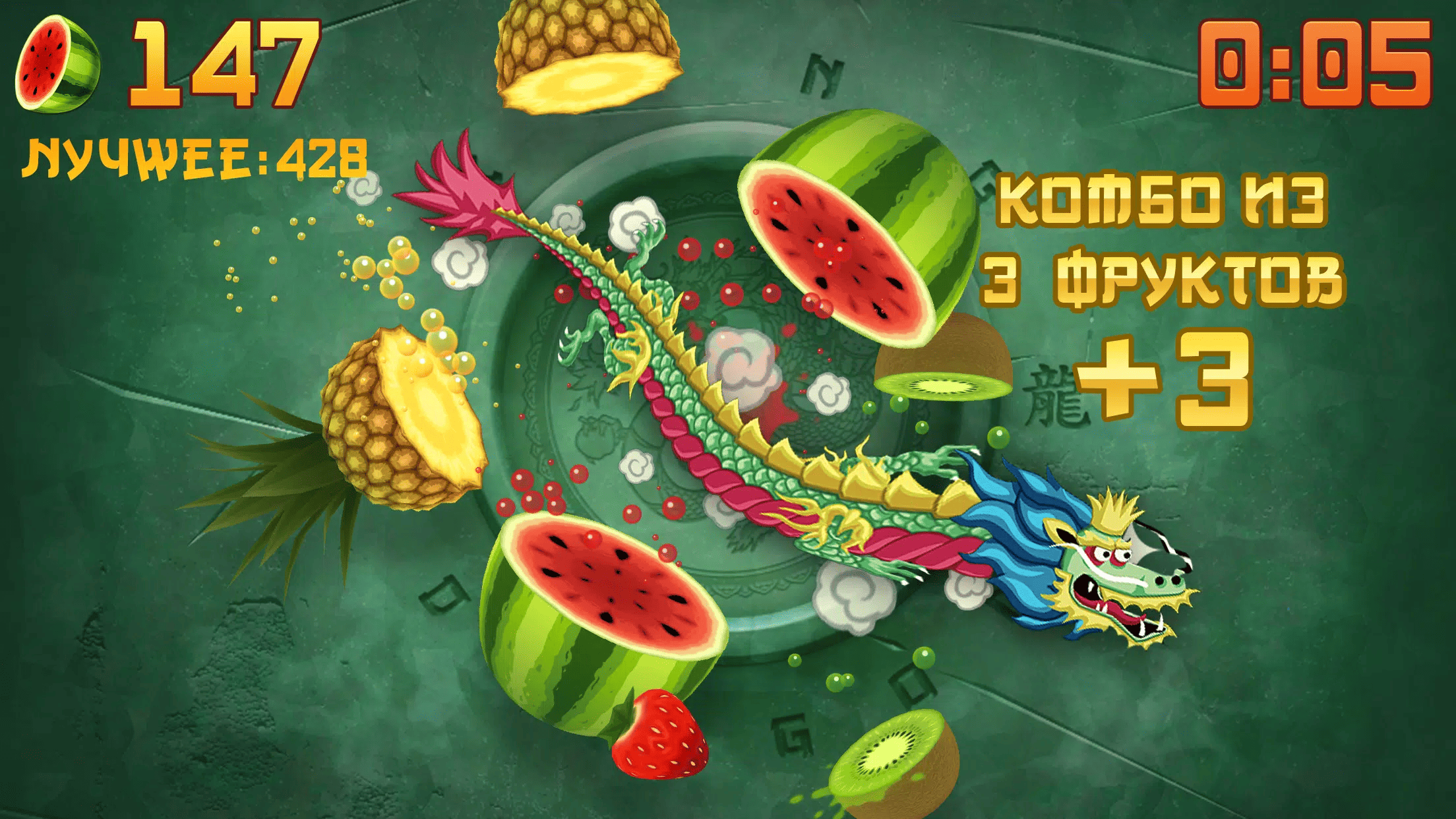 Fruit Ninja® скачать бесплатно Казуальные на Android из каталога RuStore от  Halfbrick Studios