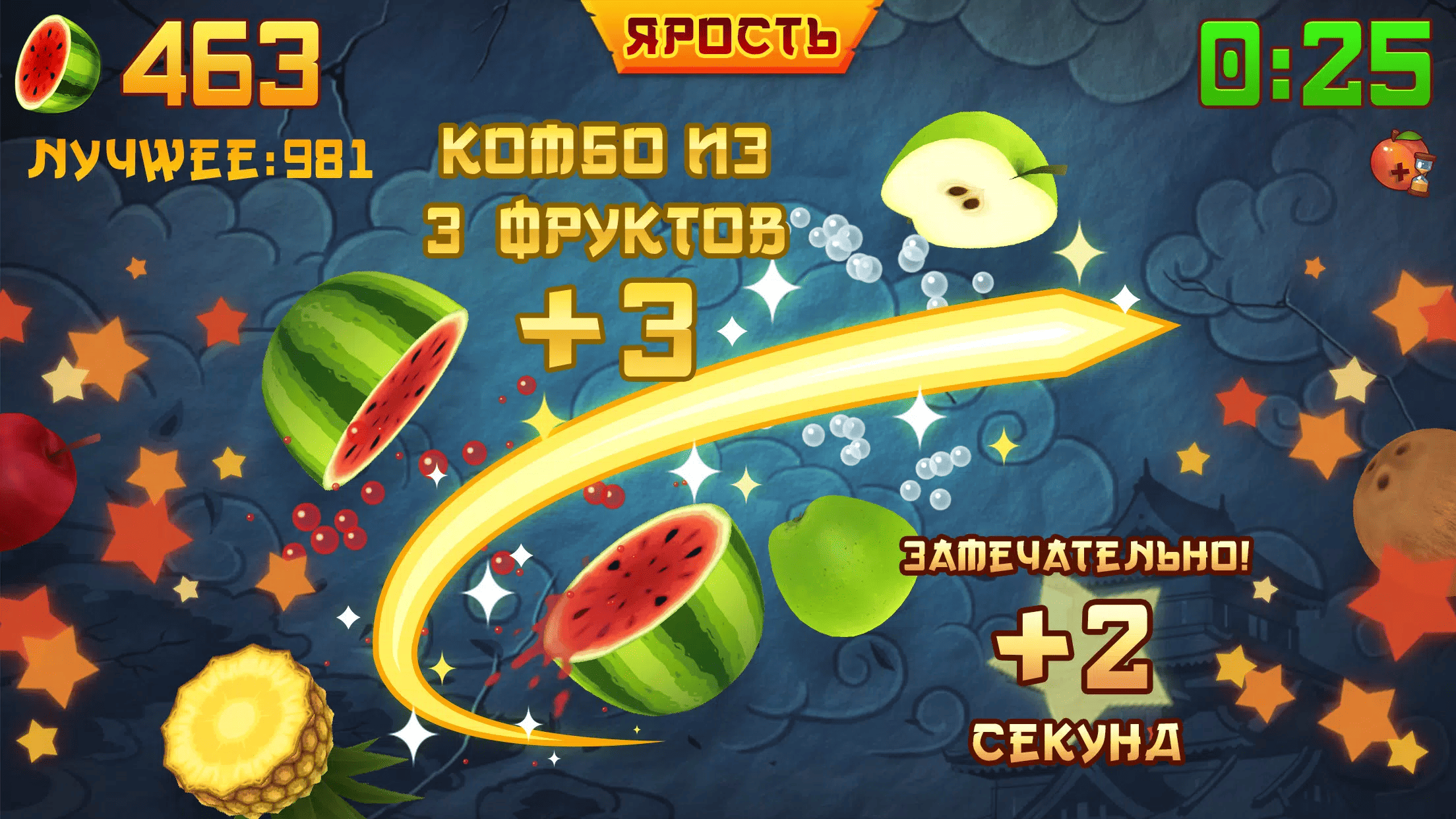 Fruit Ninja® скачать бесплатно Казуальные на Android из каталога RuStore от  Halfbrick Studios