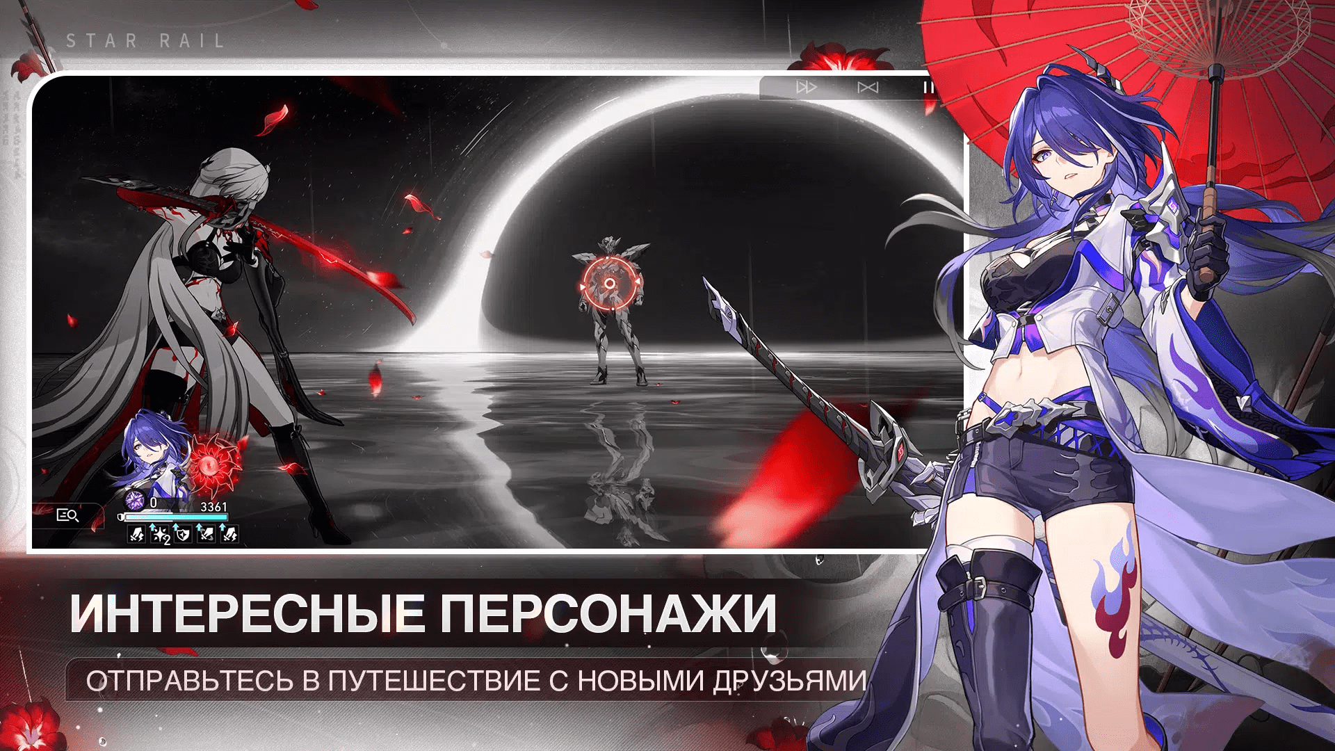 Honkai: Star Rail скачать бесплатно Экшен на Android из каталога RuStore от  COGNOSPHERE PTE. LTD.