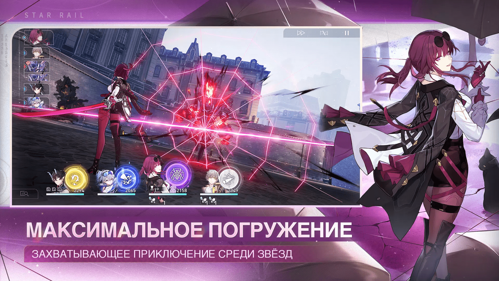 Honkai: Star Rail скачать бесплатно Экшен на Android из каталога RuStore от  COGNOSPHERE PTE. LTD.