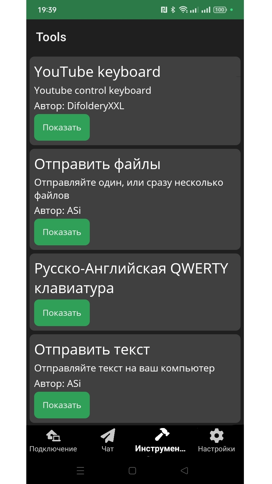 WCP Mobile Client скачать бесплатно Полезные инструменты на Android из  каталога RuStore от Лычкин Александр Аркадьевич