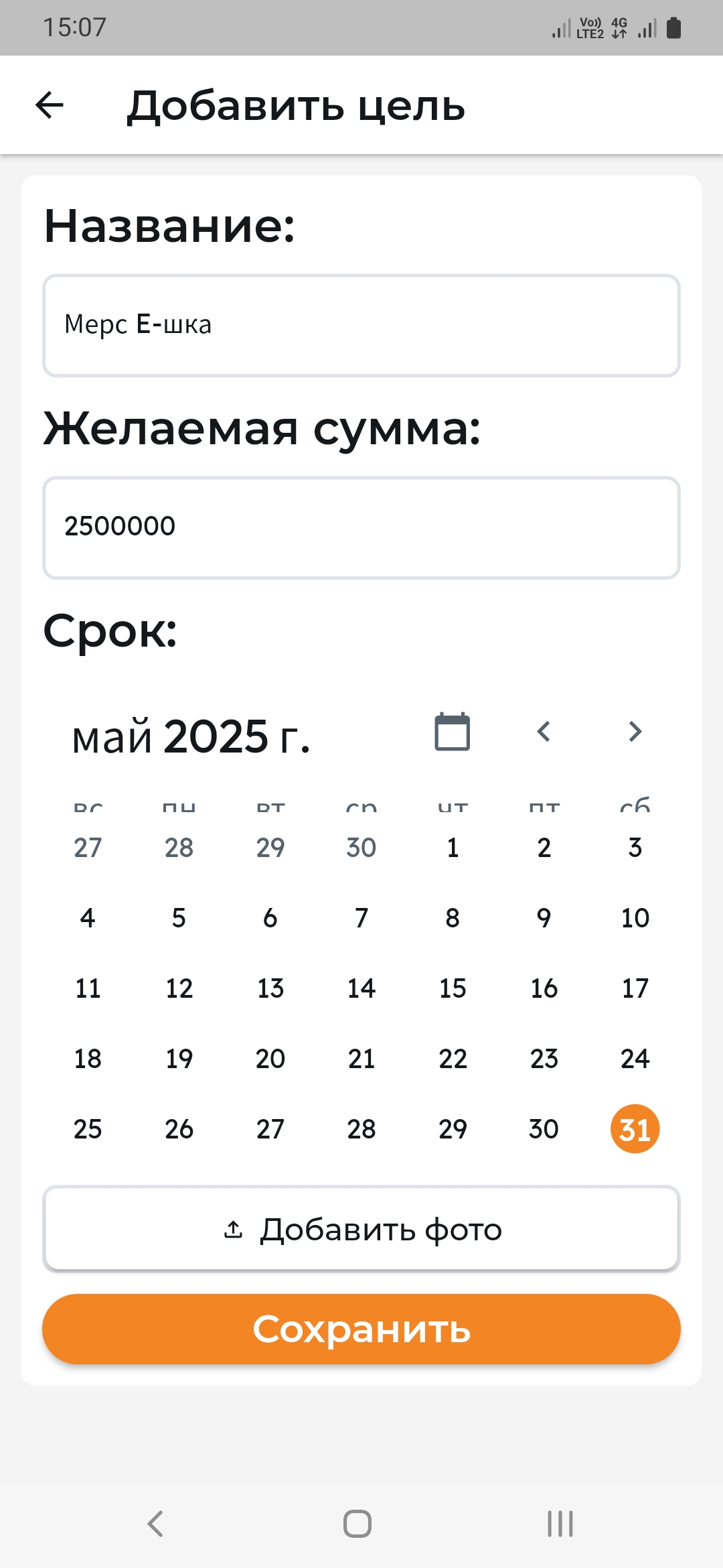 Копилка с паролем. Накопи на мечту! скачать бесплатно Финансы на Android из  каталога RuStore от Дубинин Александр Олегович