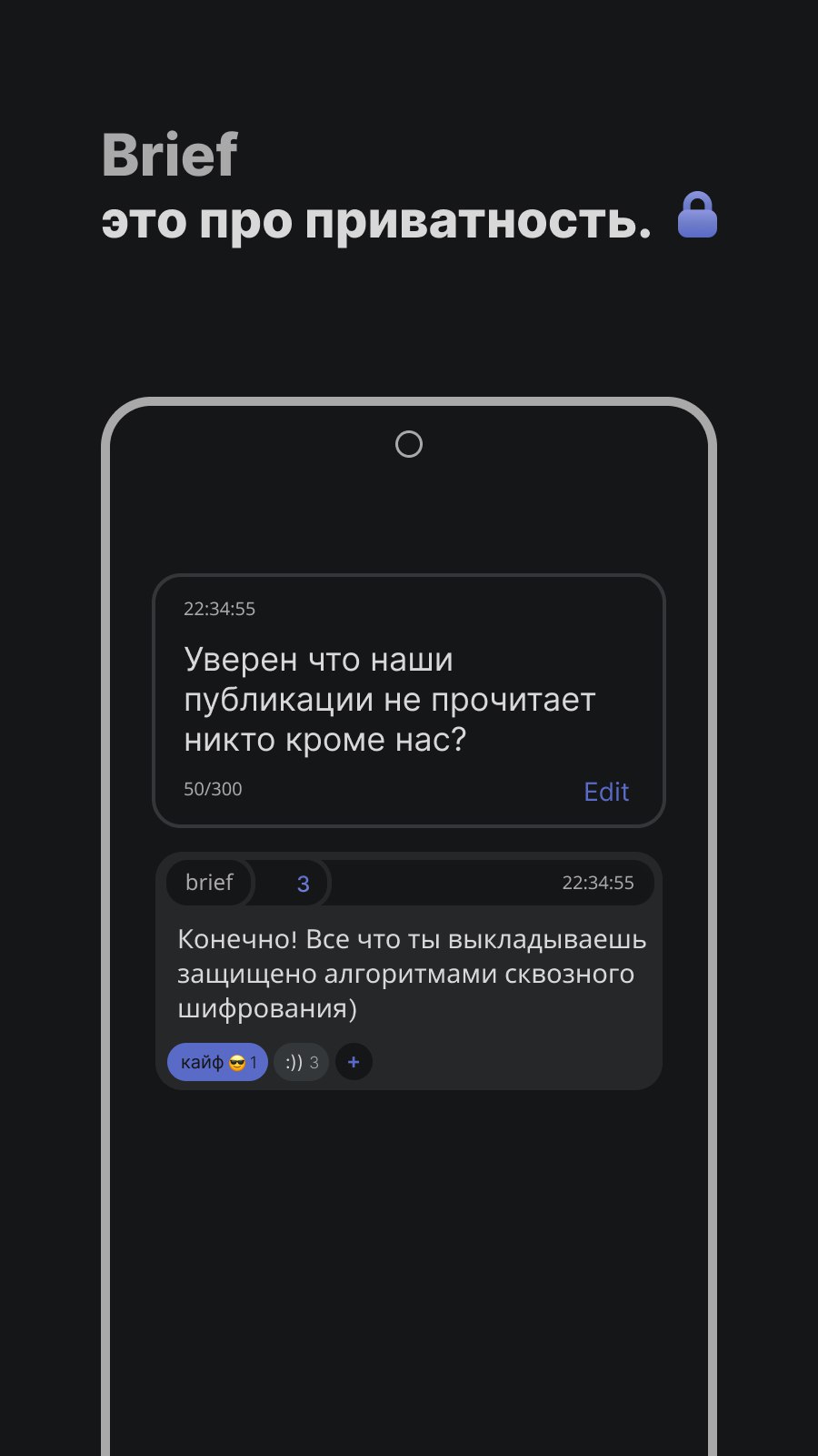 Brief скачать бесплатно Общение на Android из каталога RuStore от Аристов  Фёдор Иванович